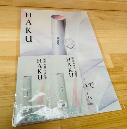 角層ケア美容液/HAKU/美容液を使ったクチコミ(1枚目)