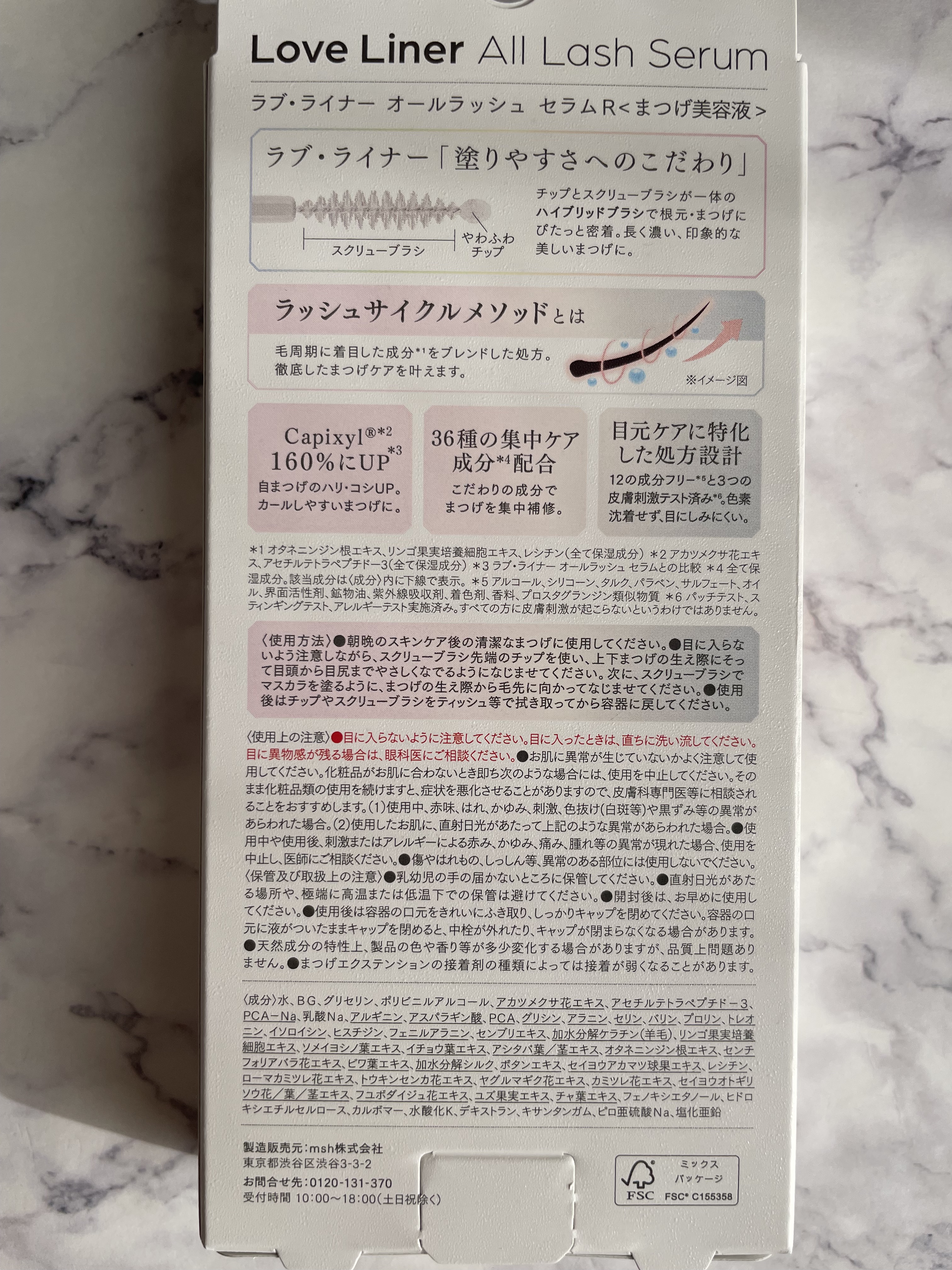 ラブ・ライナー オールラッシュ セラムR＜まつげ美容液＞/ラブ・ライナー/まつげ美容液を使ったクチコミ（3枚目）