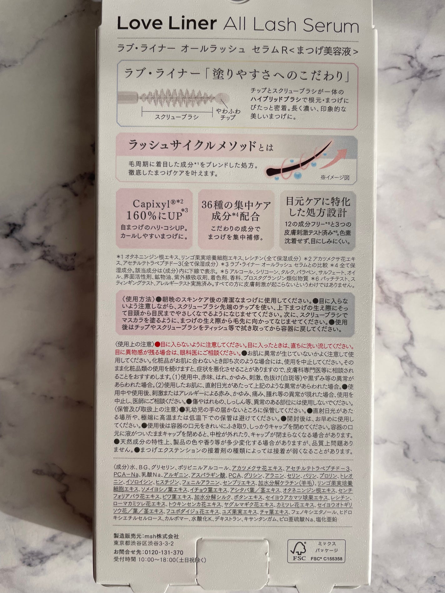 ラブ・ライナー オールラッシュ セラムR<まつげ美容液>/ラブ・ライナー/まつげ美容液を使ったクチコミ(3枚目)