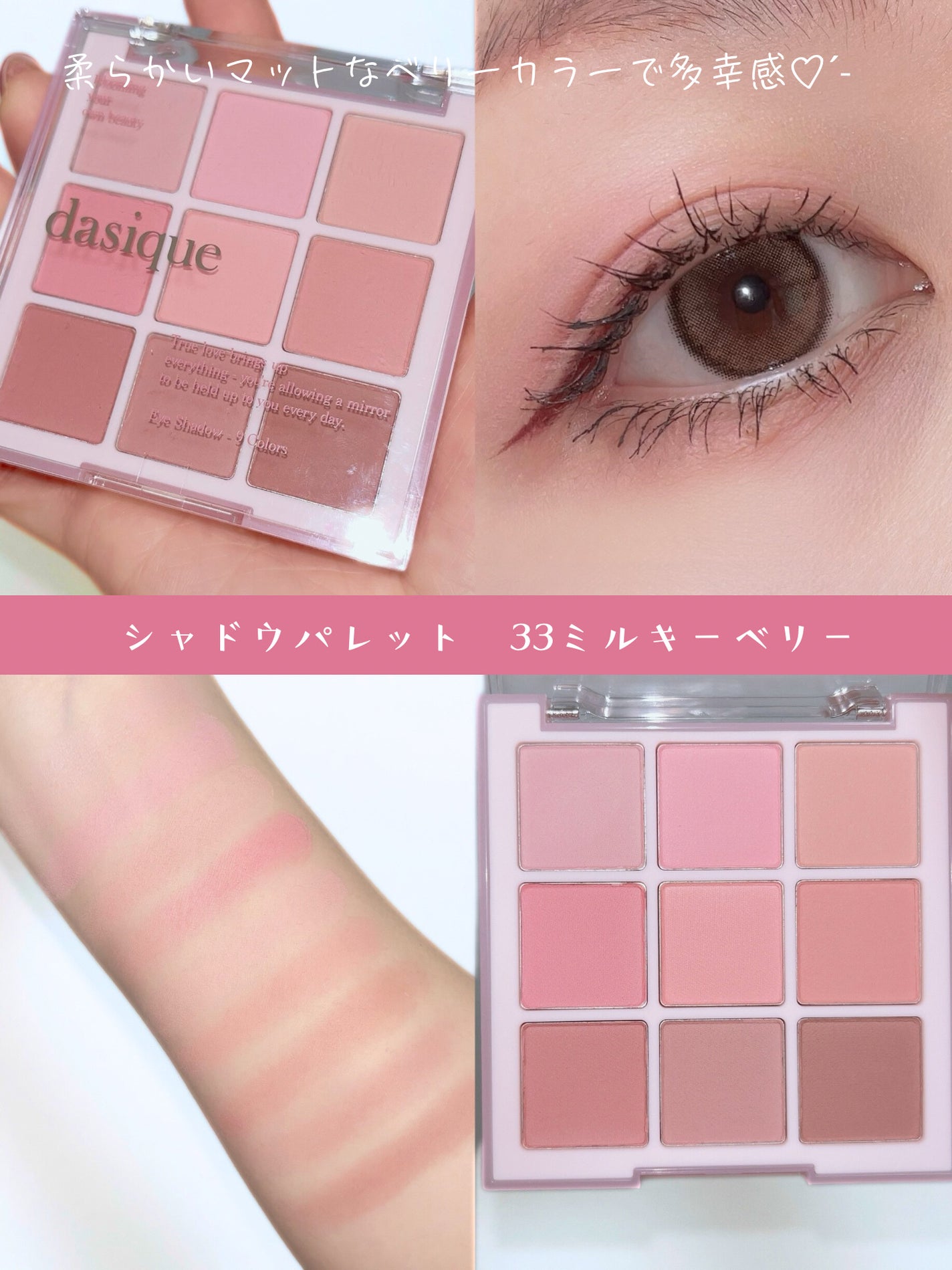 シャドウパレット/dasique/アイシャドウパレットを使ったクチコミ(4枚目)