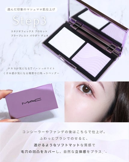 スタジオ フィックス プロ セット ブラー プレスト パウダー デュオ/M・A・C/プレストパウダーを使ったクチコミ(5枚目)