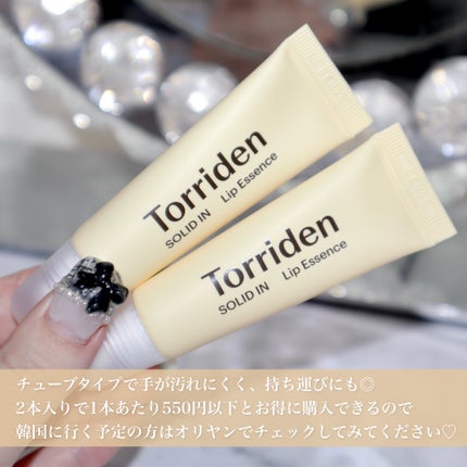 ソリッドイン リップエッセンス/Torriden/リップ美容液を使ったクチコミ(5枚目)