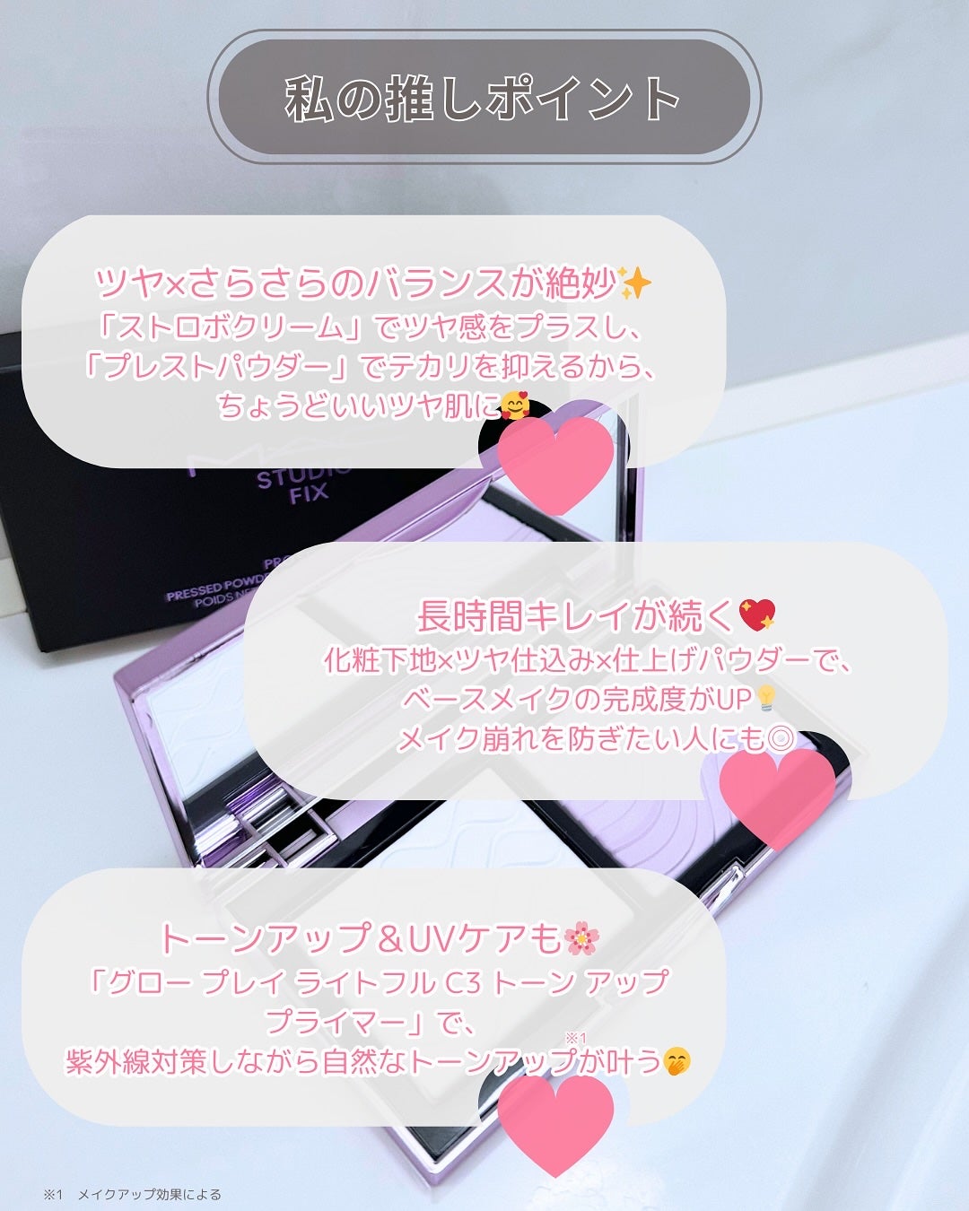 ストロボクリーム/M・A・C/化粧下地を使ったクチコミ(8枚目)