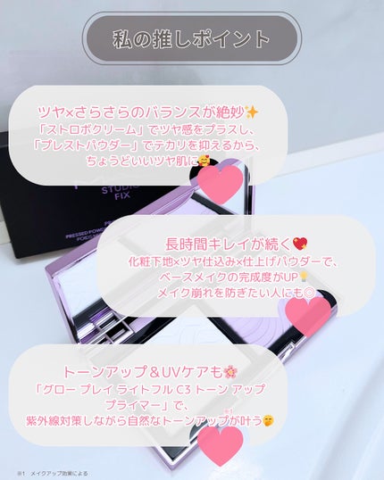 ストロボクリーム/M・A・C/化粧下地を使ったクチコミ(8枚目)