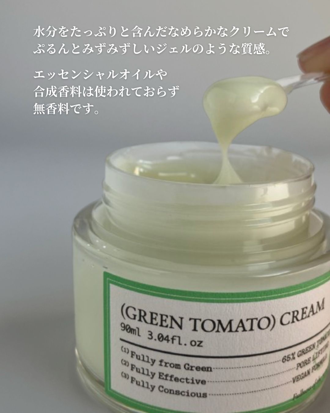 グリーントマトクリーム/FULLY/フェイスクリームを使ったクチコミ（3枚目）