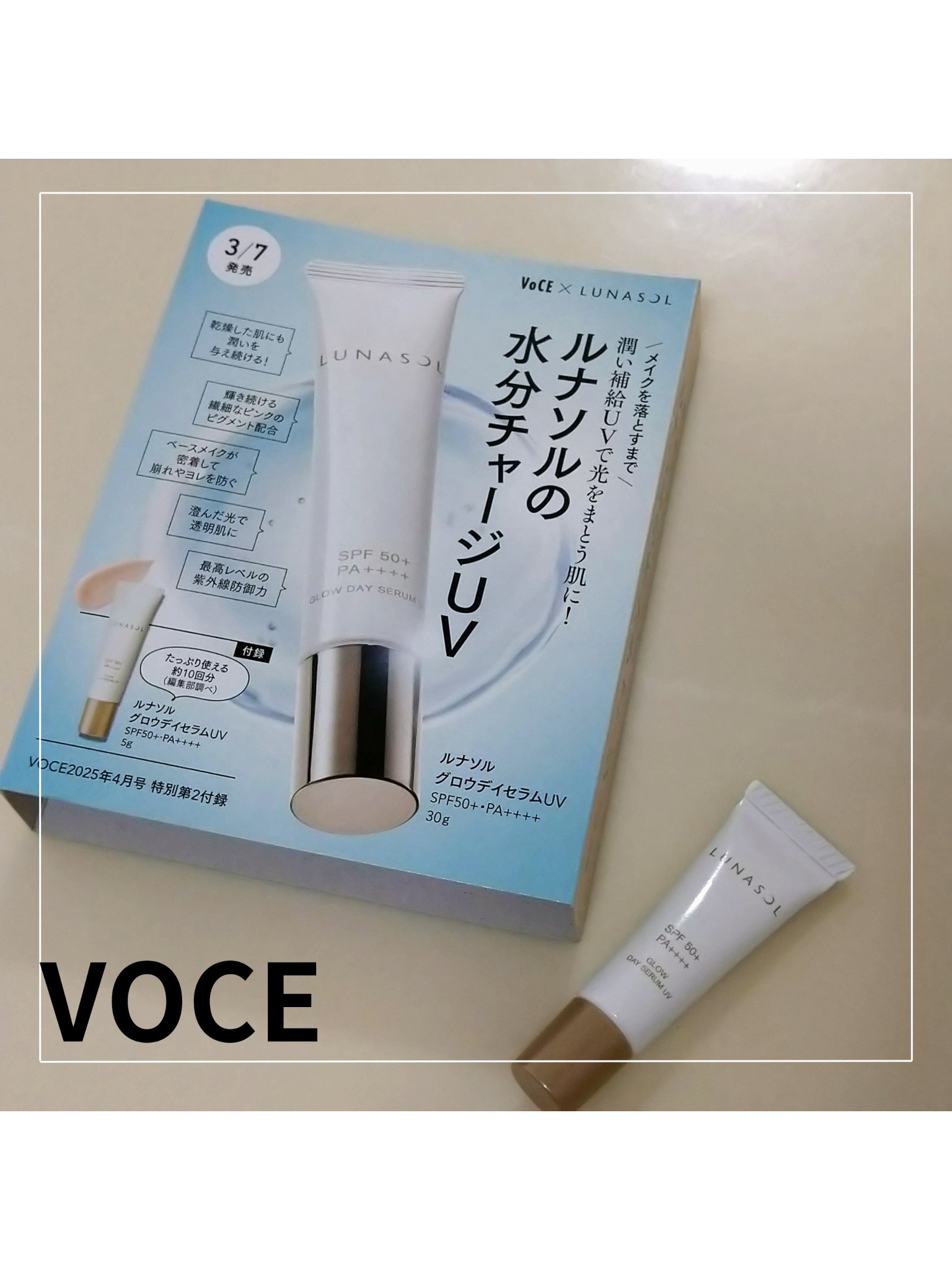 VoCE 2025年4月号/VoCE (ヴォーチェ)/雑誌を使ったクチコミ（2枚目）