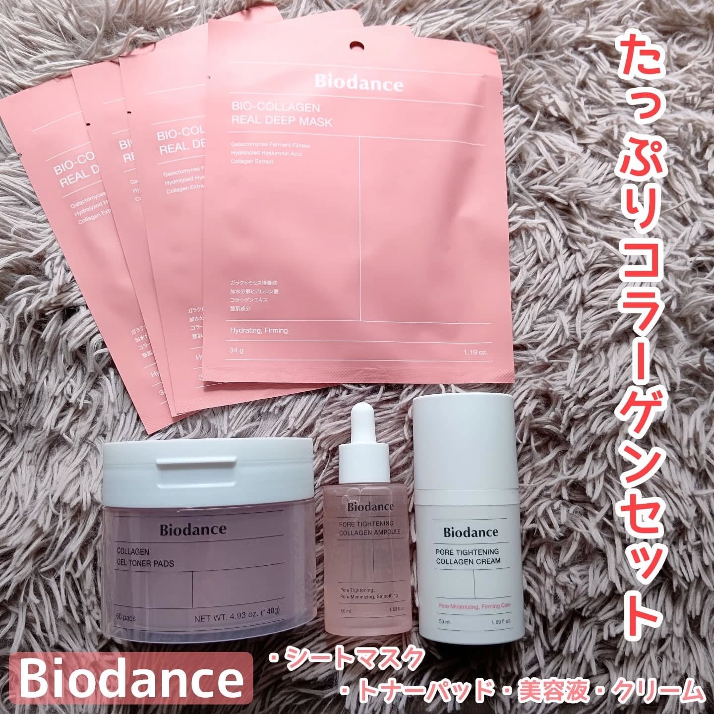 ポアタイトニングコラーゲンアンプル/Biodance/美容液を使ったクチコミ（1枚目）