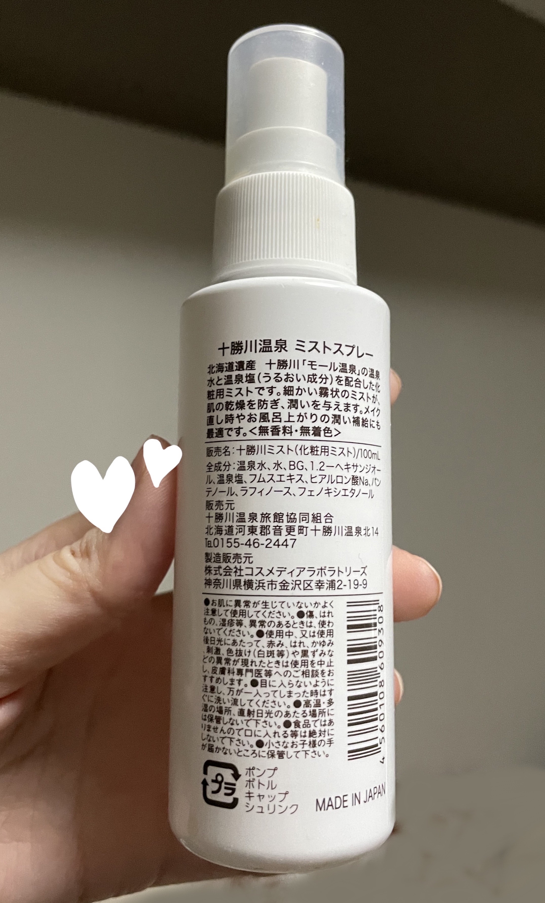 を使ったクチコミ（2枚目）