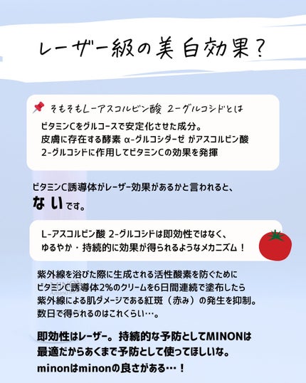 とまと村長@化粧品研究者 on LIPS 「どんなに良い商品でも間違った伝わり方をすると嫌いな商品になって..」(3枚目)