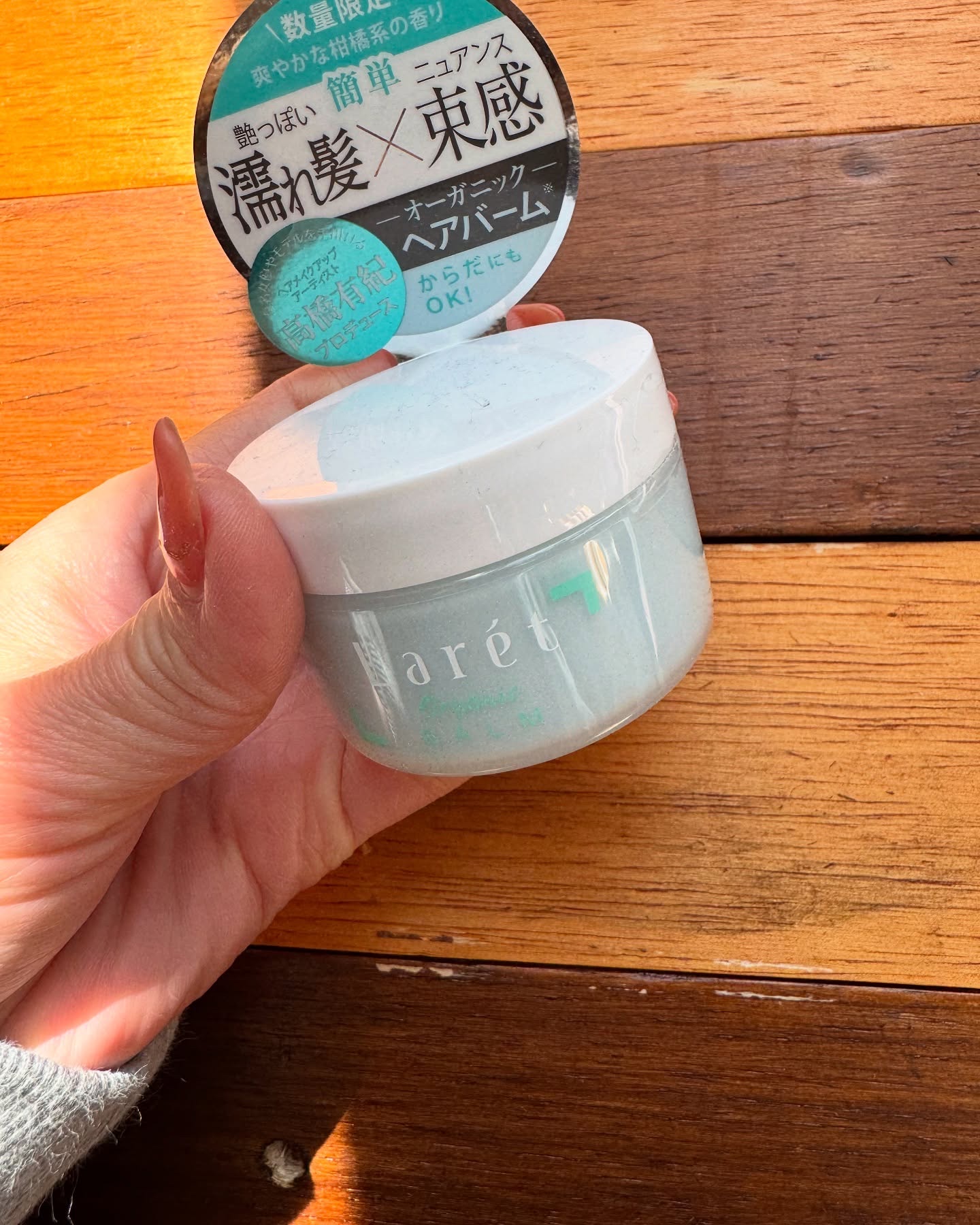 オーガニックバーム スカイハーブの香り /Laret/クレンジングバームを使ったクチコミ（3枚目）