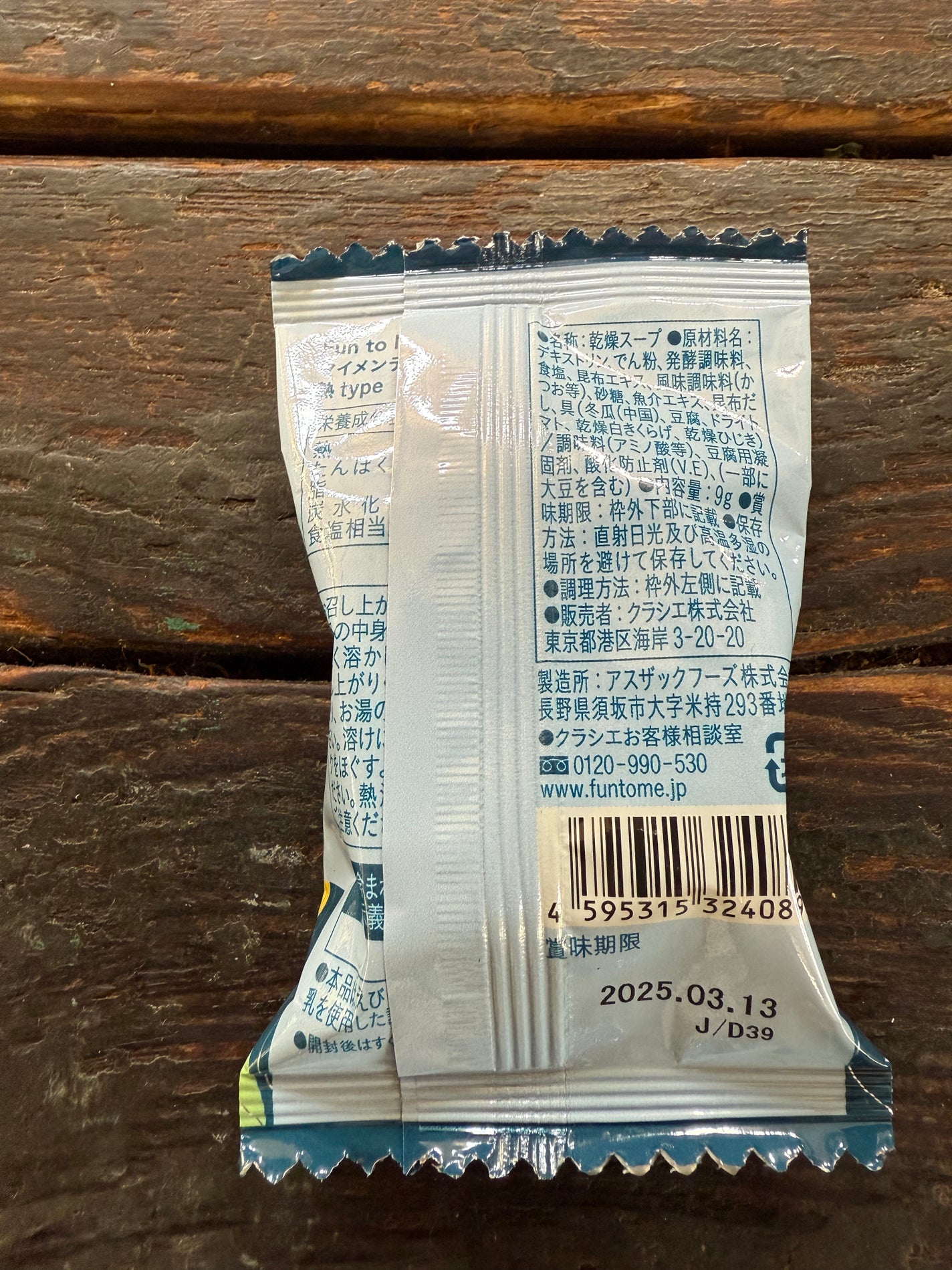 マイメンテ養生スープ/Fun to Me/その他を使ったクチコミ(2枚目)