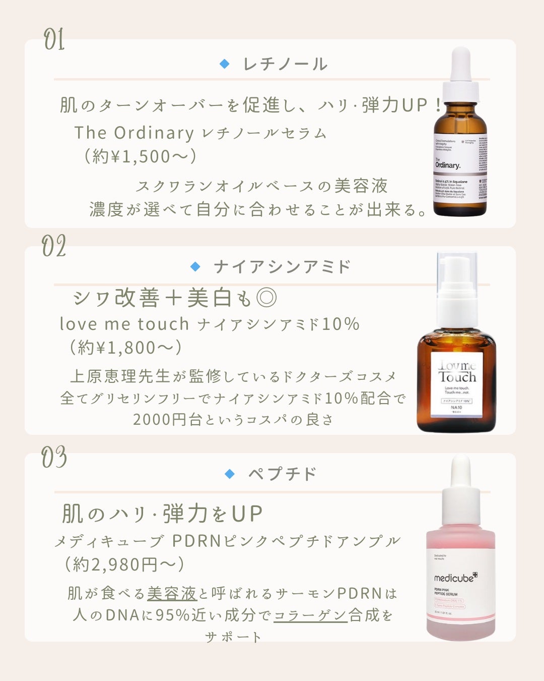 メグ on LIPS 「スキンケア迷子さん集合💨効果で選んでこれを見れば解決!「何を使..」(3枚目)