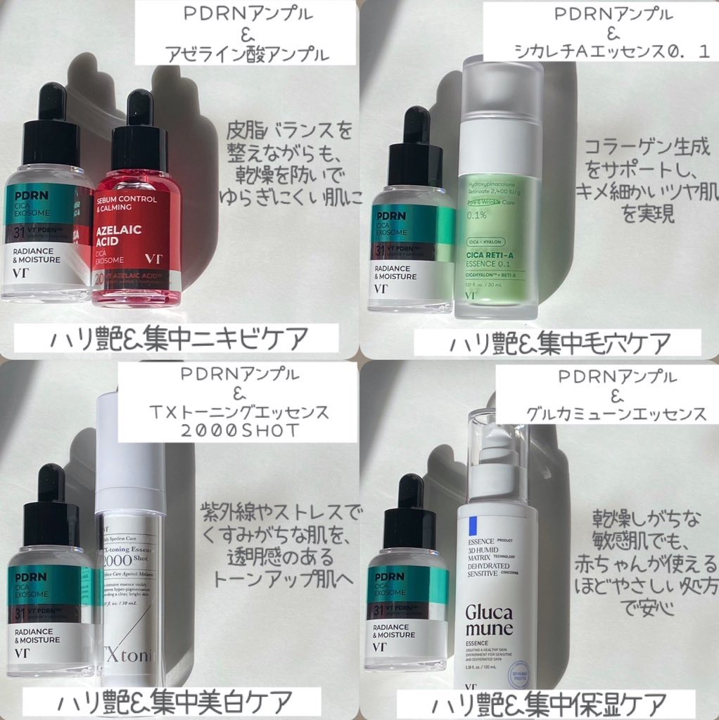 シカレチA エッセンス0.1/VT/美容液を使ったクチコミ（2枚目）