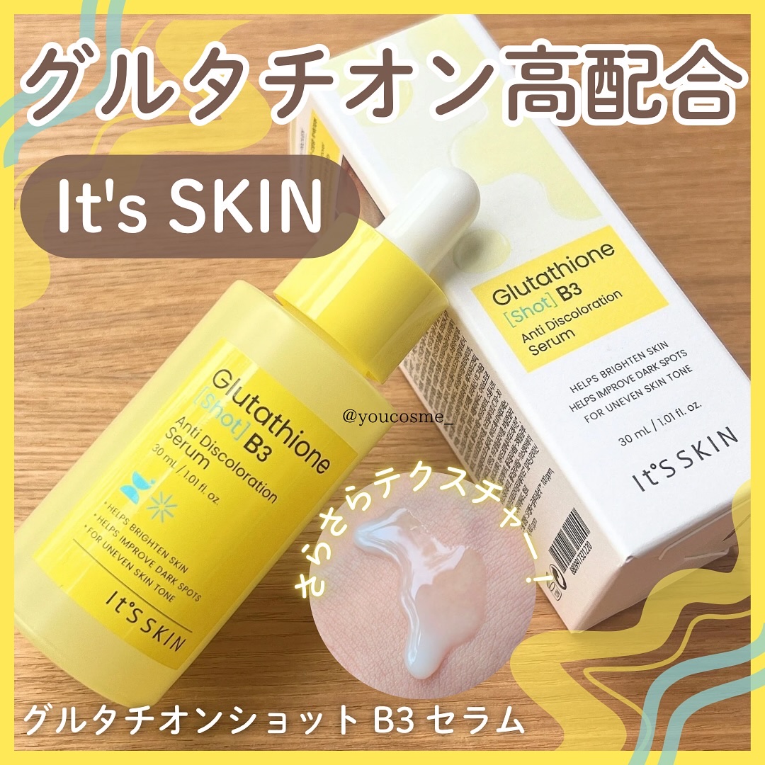 グルタチオンショットB3シミ跡セラム/It's skin/美容液を使ったクチコミ（1枚目）