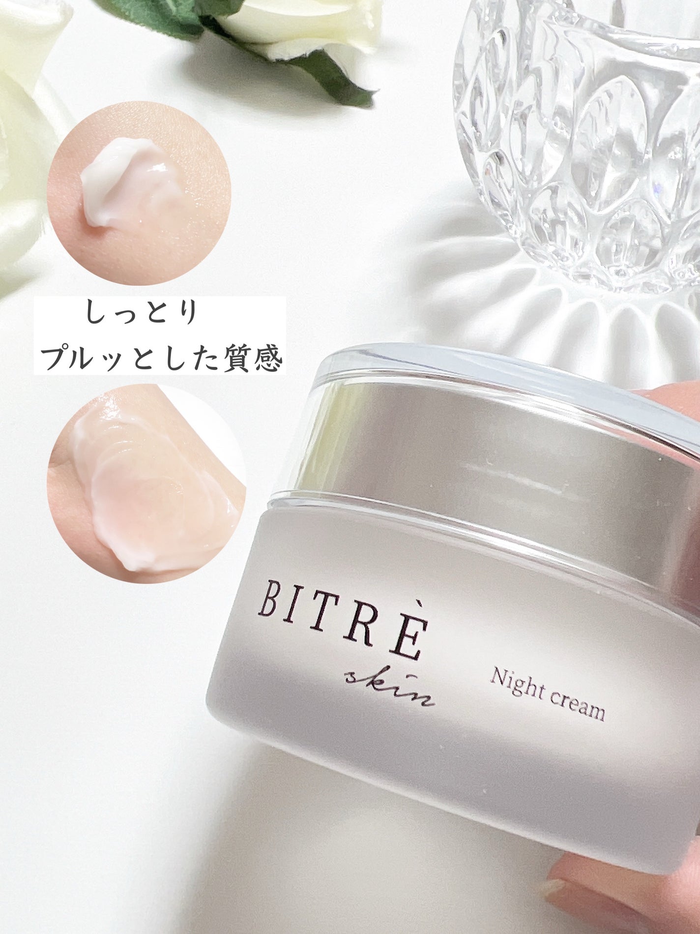 ナイトクリーム/ビトレスキン/フェイスクリームを使ったクチコミ(2枚目)