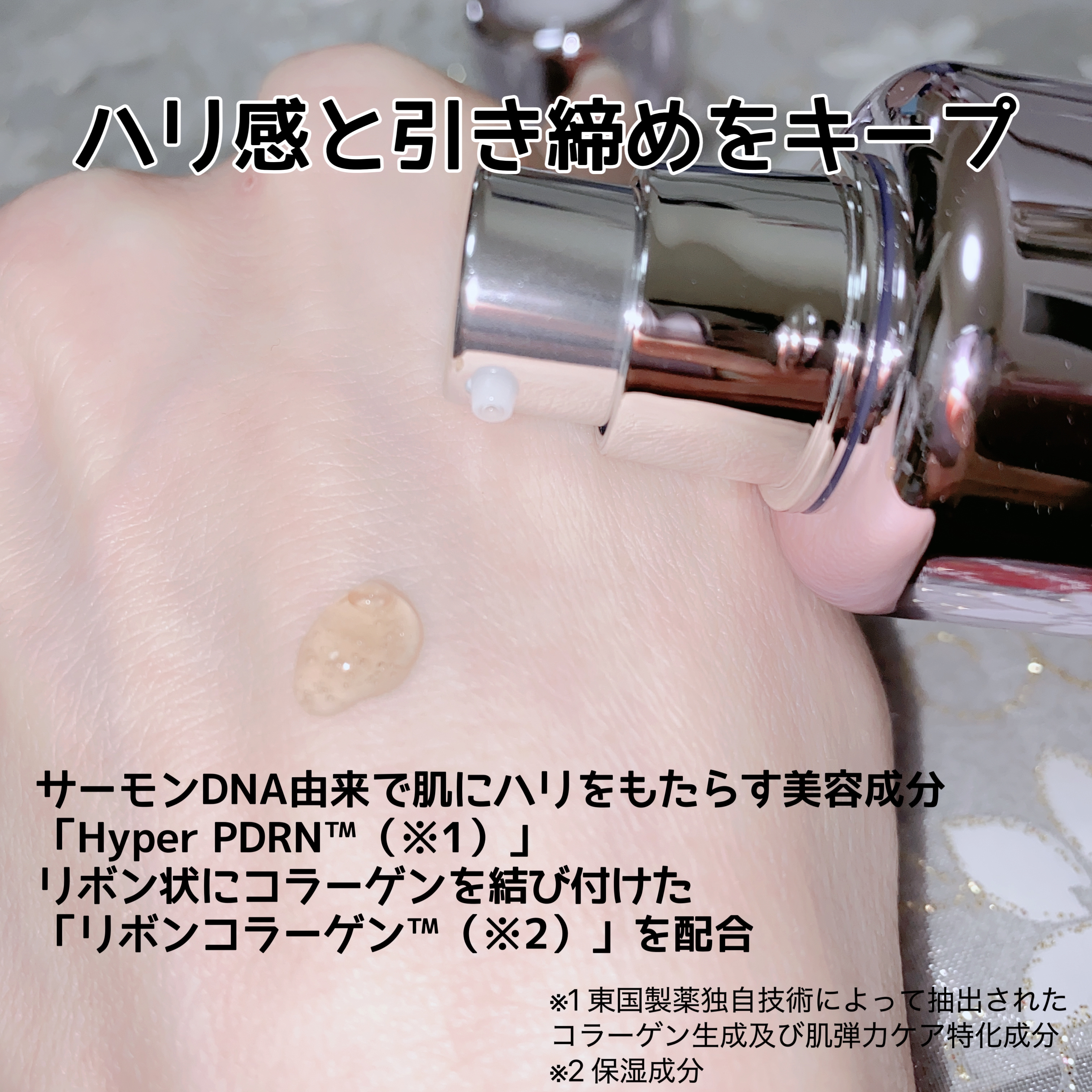 360度ショットPDRNアクティブセラム/センテリアン24/美容液を使ったクチコミ（2枚目）