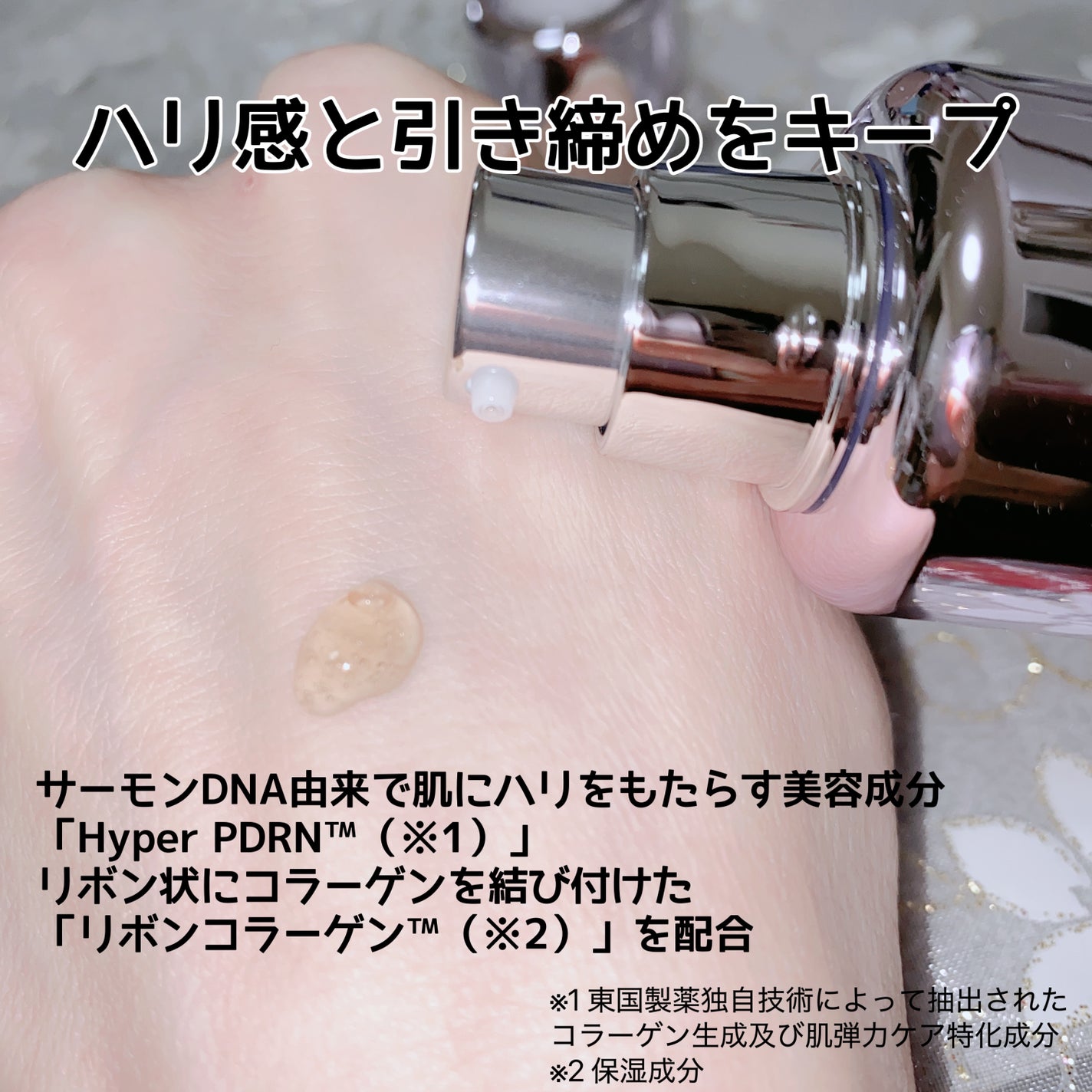 360度ショットPDRNアクティブセラム/センテリアン24/美容液を使ったクチコミ(2枚目)