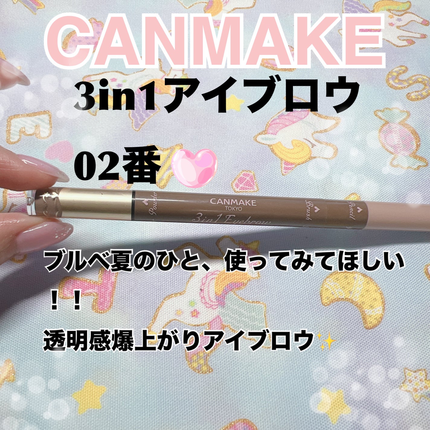 3in1アイブロウ/キャンメイク/アイブロウペンシルを使ったクチコミ(1枚目)