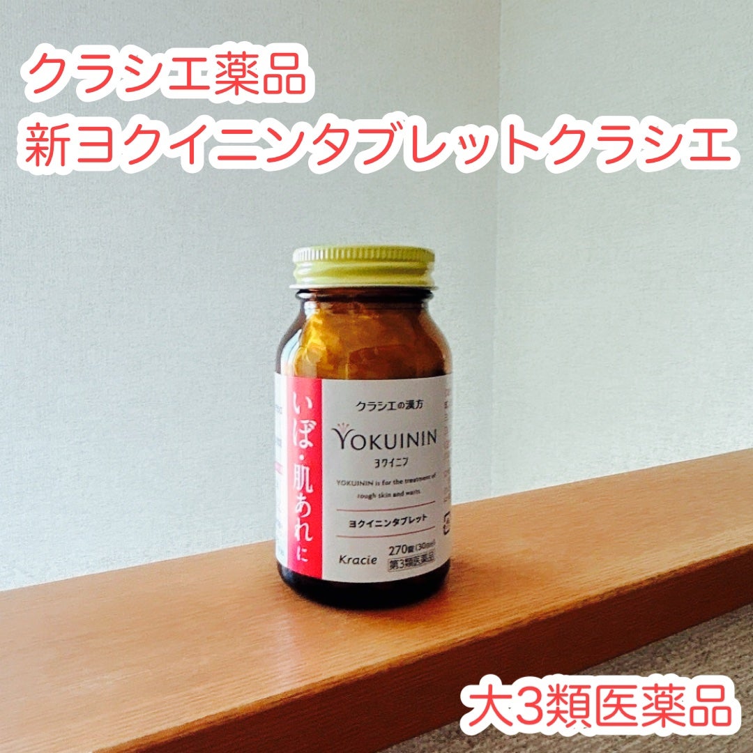 もふるん on LIPS 「#プロモーション#クラシエ薬品から提供いただきました#RSPに..」(1枚目)