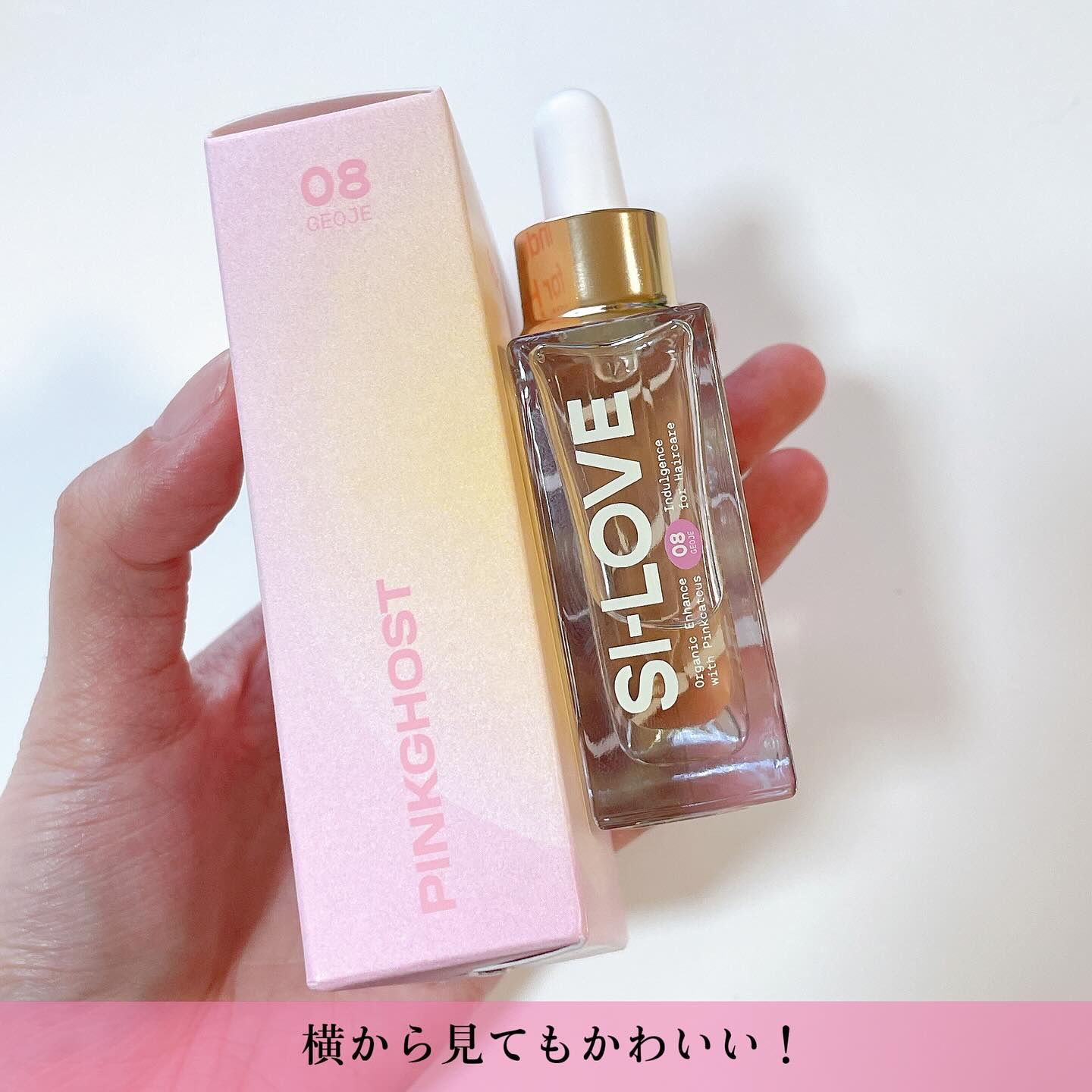 オーガニックヘアシロップ/PINKGHOST/ヘアオイルを使ったクチコミ（3枚目）