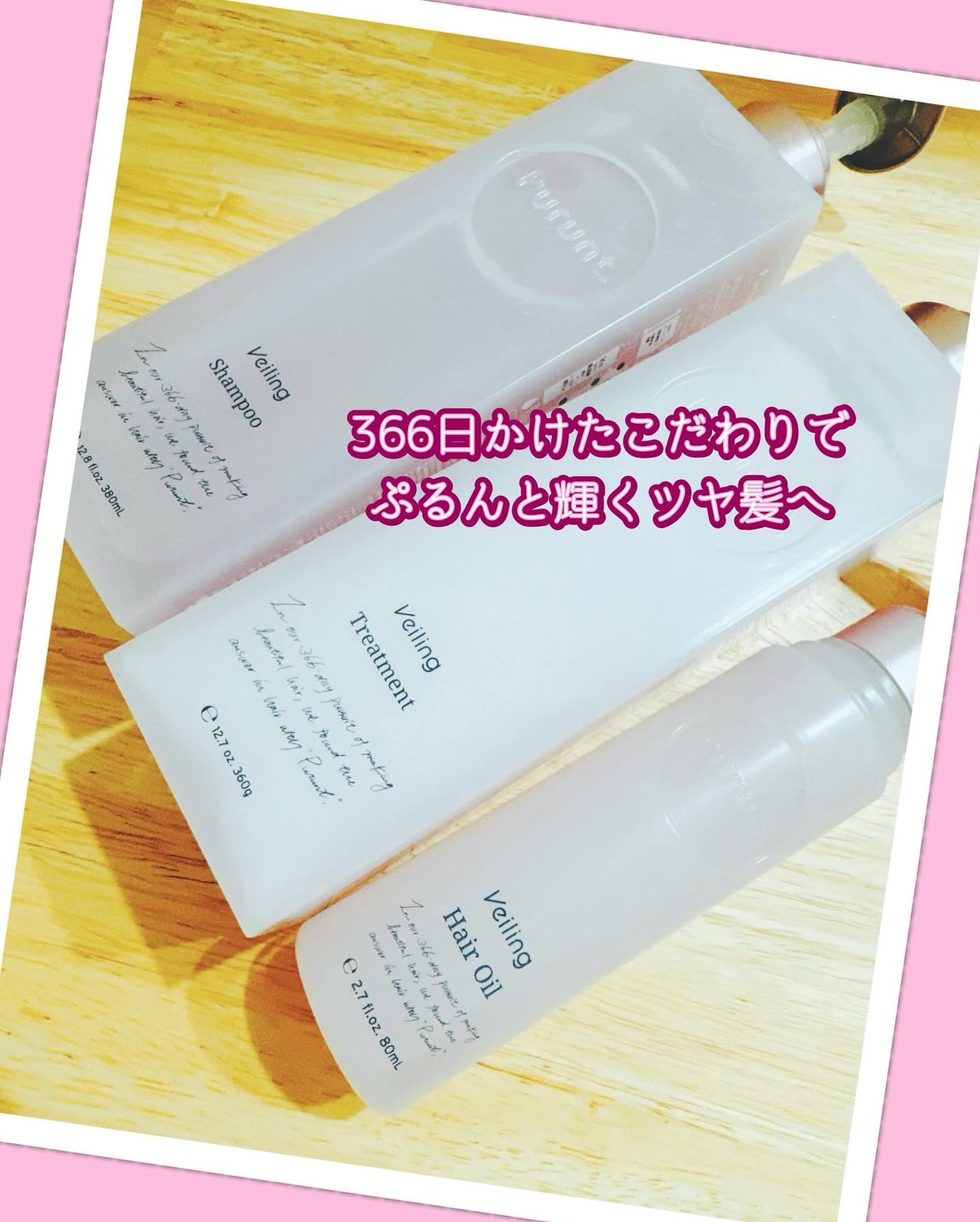 プルント ヴェーリング美容液シャンプー/トリートメント/Purunt./シャンプー・コンディショナーを使ったクチコミ(1枚目)