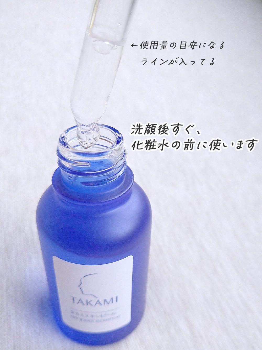 タカミスキンピール/タカミ/ブースター・導入液を使ったクチコミ（3枚目）