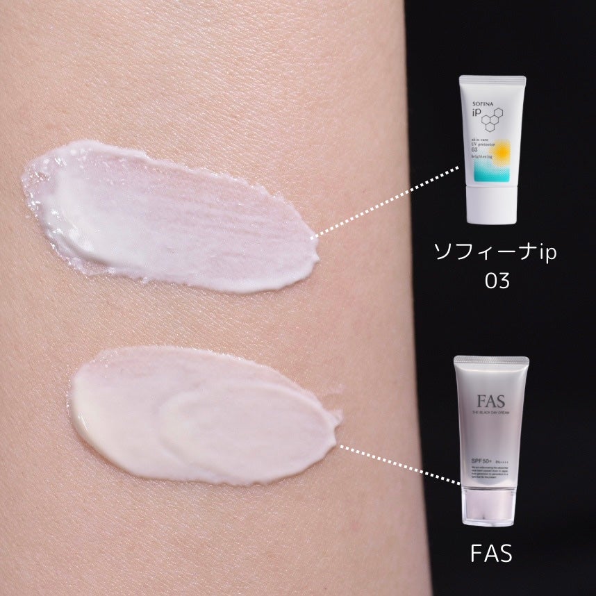 ソフィーナ iP スキンケアUV 03 シミができやすい肌環境 SPF50+PA++++/SOFINA iP/日焼け止めクリームを使ったクチコミ(3枚目)