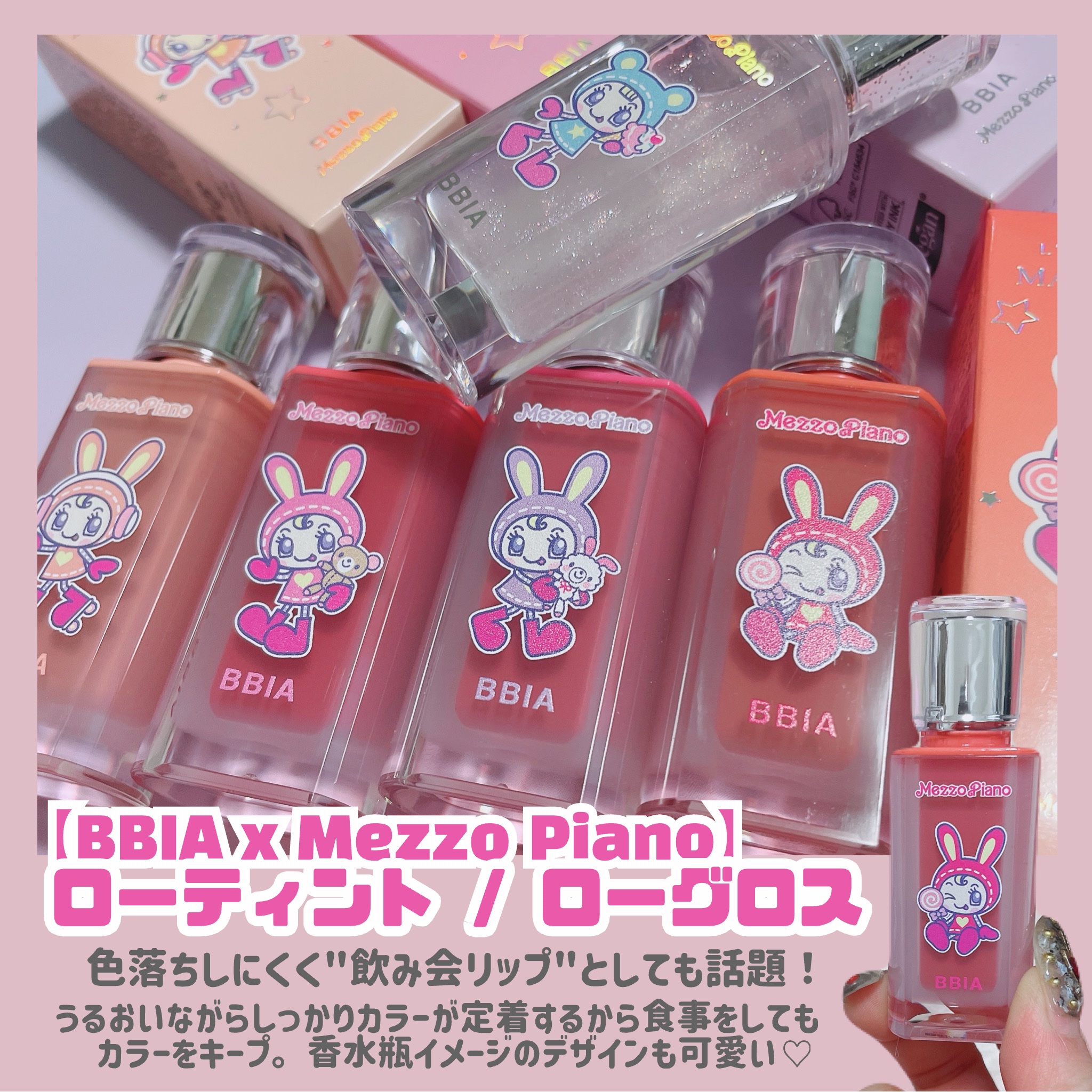 ローティント/BBIA/リップティントを使ったクチコミ（3枚目）