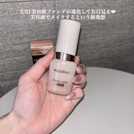 エッセンスリキッド EX/マキアージュ/リキッドファンデーションを使ったクチコミ(4枚目)