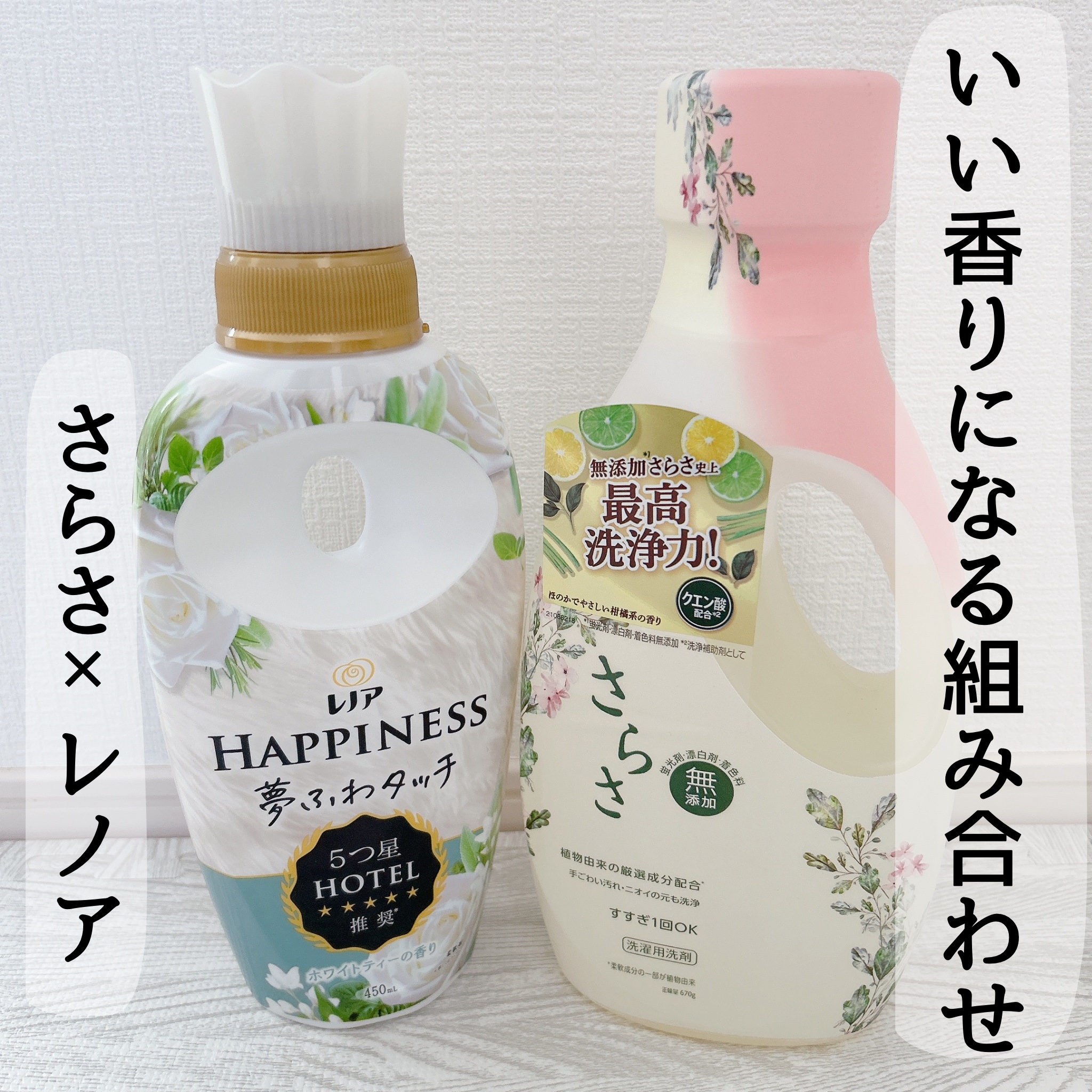 レノアハピネス ホテルセレクト 夢ふわタッチ/レノア/柔軟剤を使ったクチコミ（1枚目）