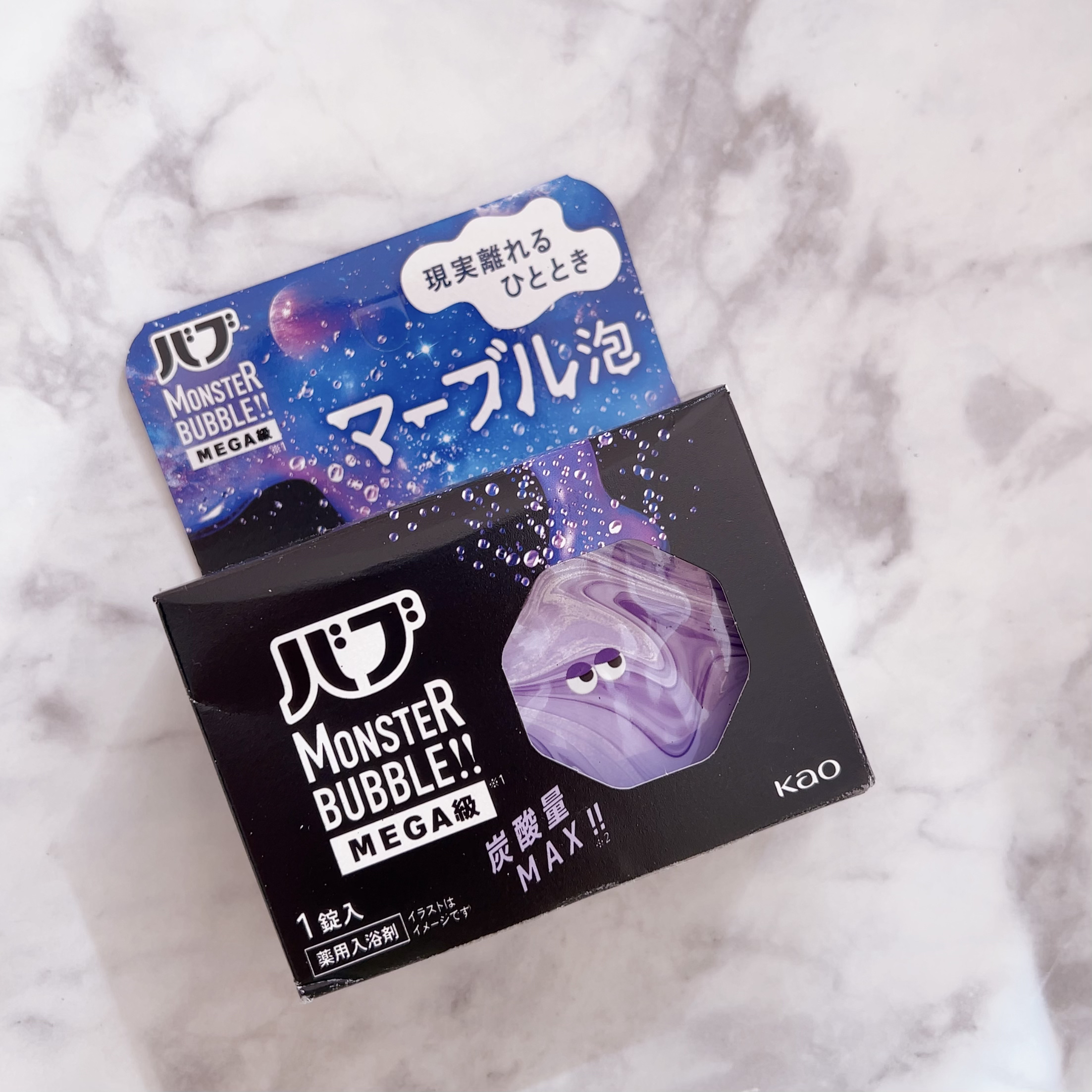 バブ モンスターバブルMEGA級 マーブル泡 ラベンダーカクテルの香り​/バブ/炭酸系入浴剤を使ったクチコミ（2枚目）