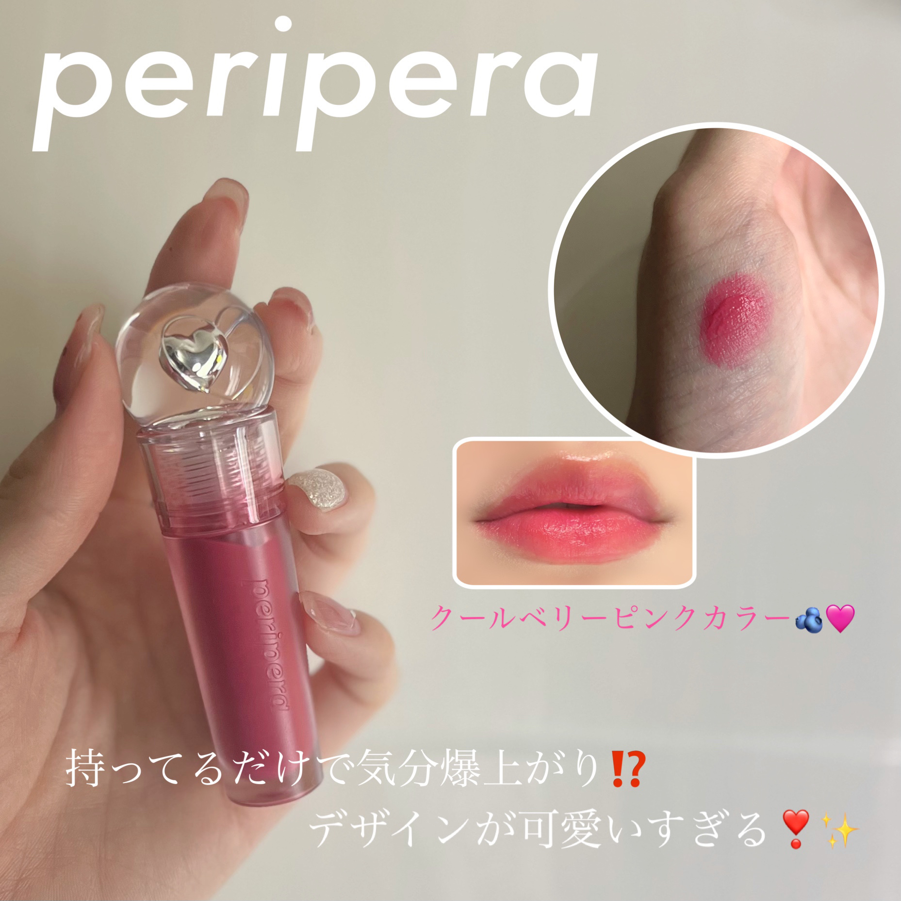 ペリペラ インク ジェラブル ティント/PERIPERA/リップティントを使ったクチコミ（2枚目）