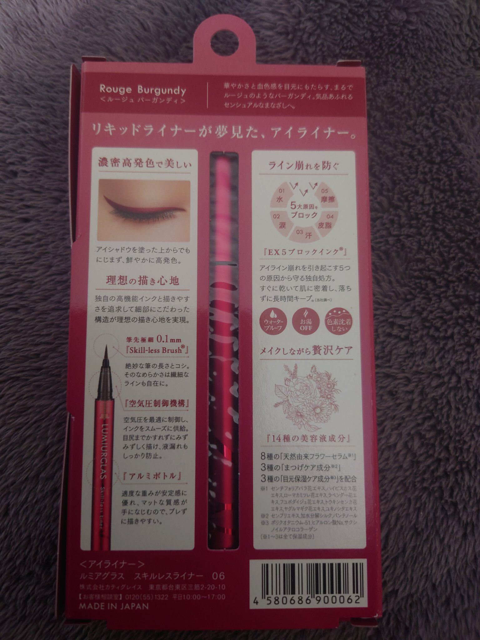 スキルレスライナー/LUMIURGLAS/リキッドアイライナーを使ったクチコミ（2枚目）