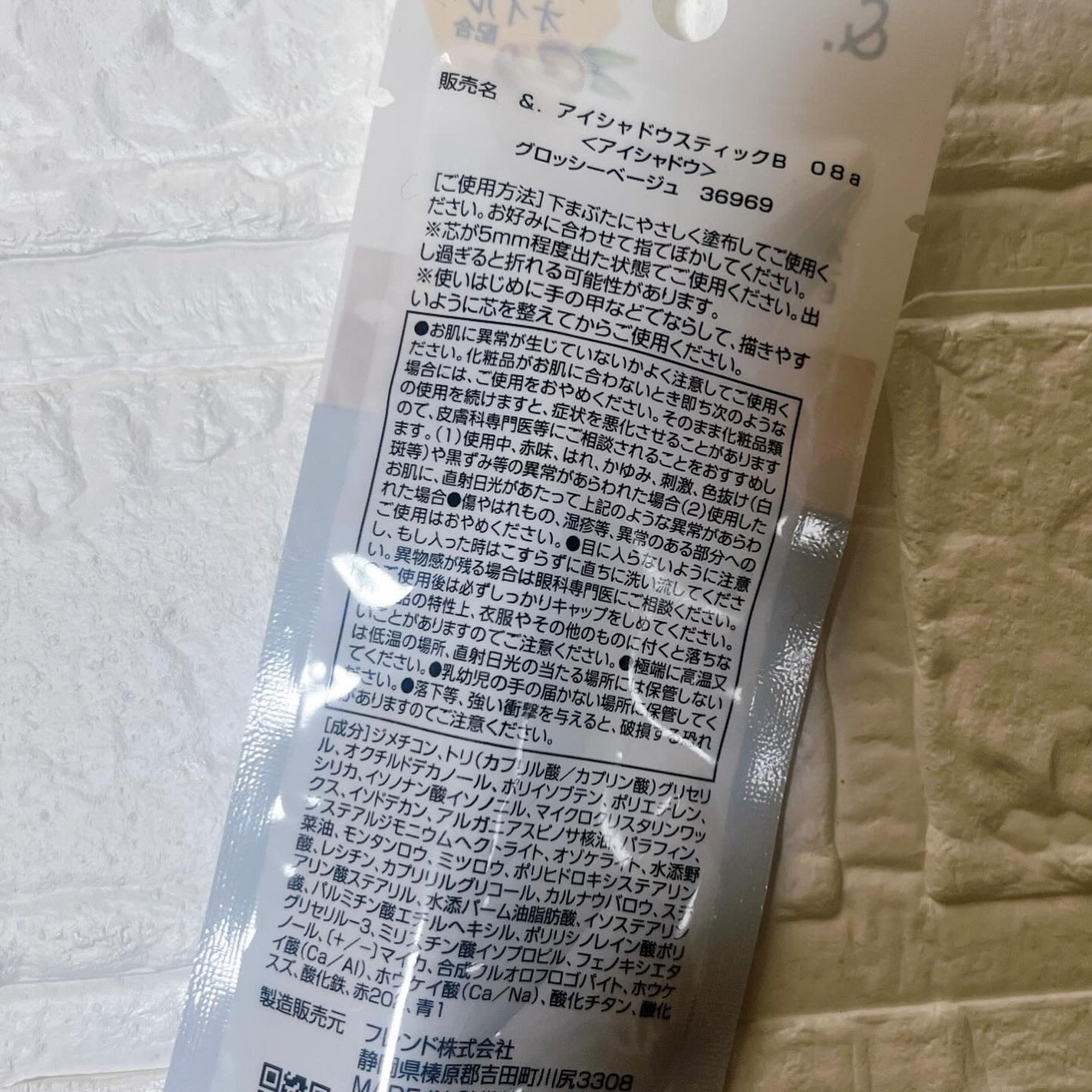 &.涙袋アイシャドウスティック/DAISO/スティックアイシャドウを使ったクチコミ(2枚目)