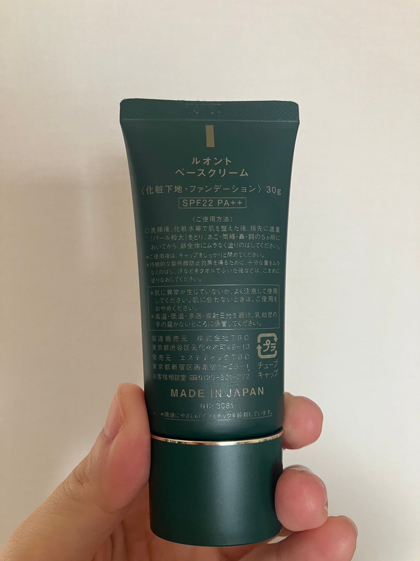 ルオント ベースクリーム/LUWONT/BBクリームを使ったクチコミ(2枚目)