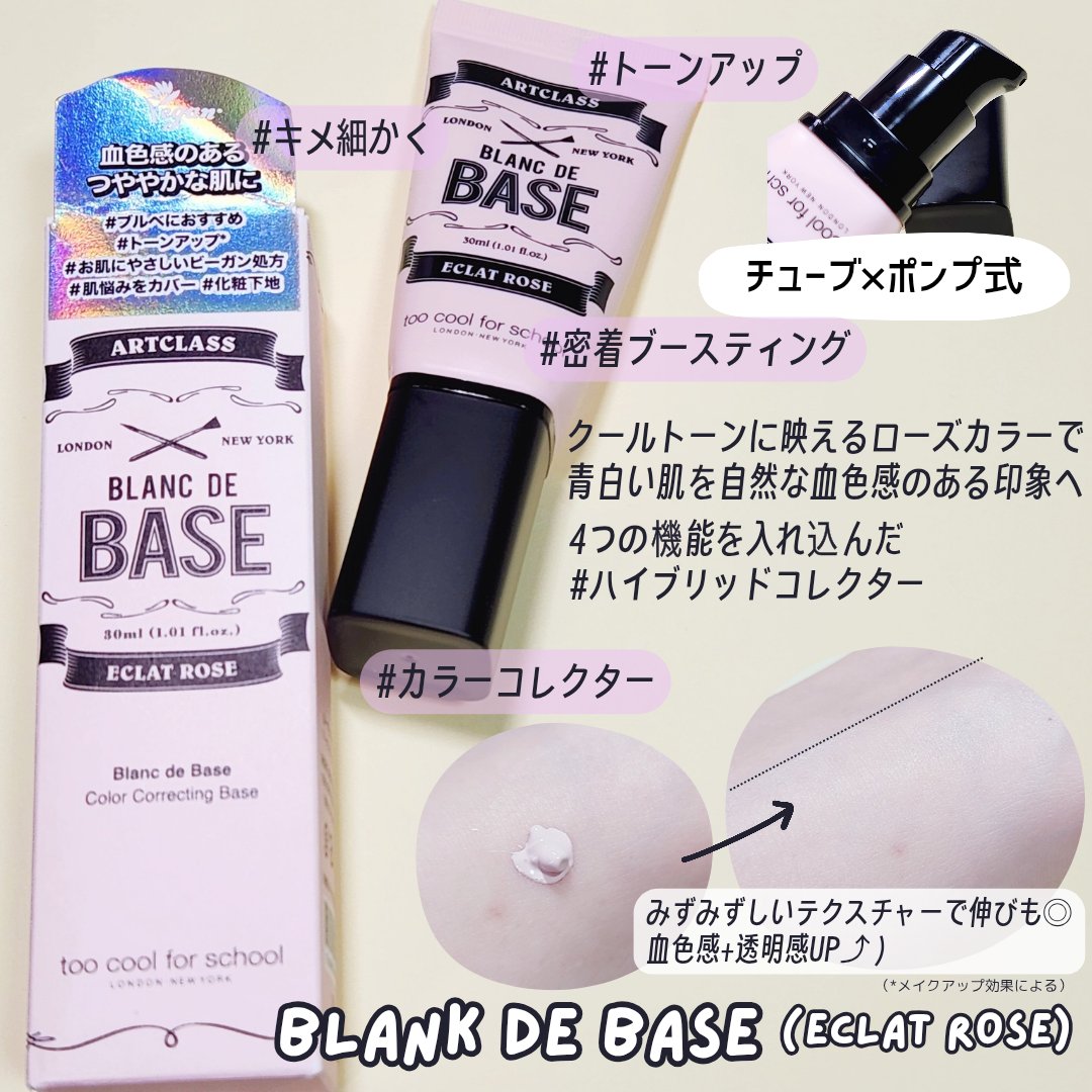 しっとり&なめらかウォータリーブラープライマー/too cool for school/化粧下地を使ったクチコミ（3枚目）