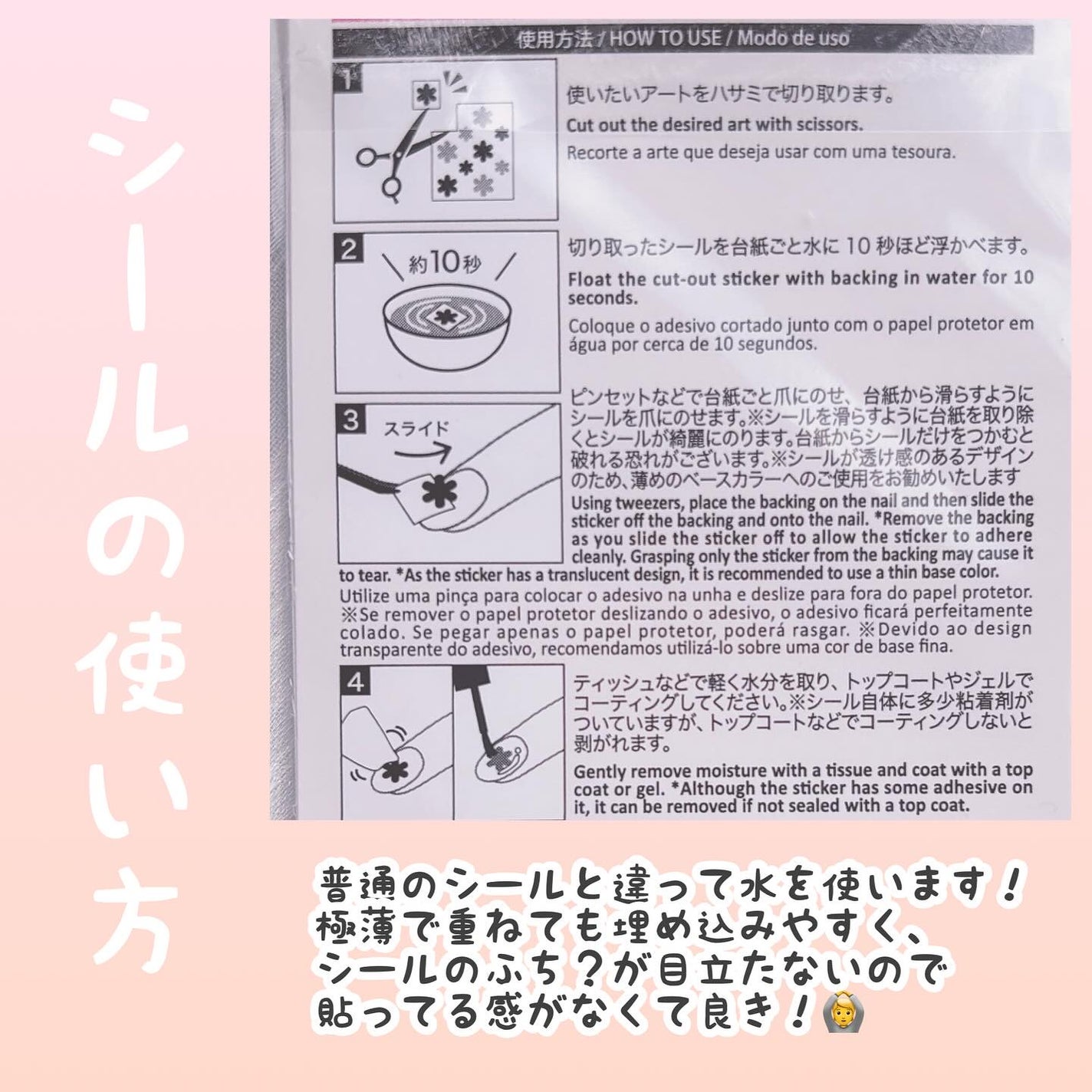 水転写ネイルシール/DAISO/ネイルシールを使ったクチコミ(3枚目)