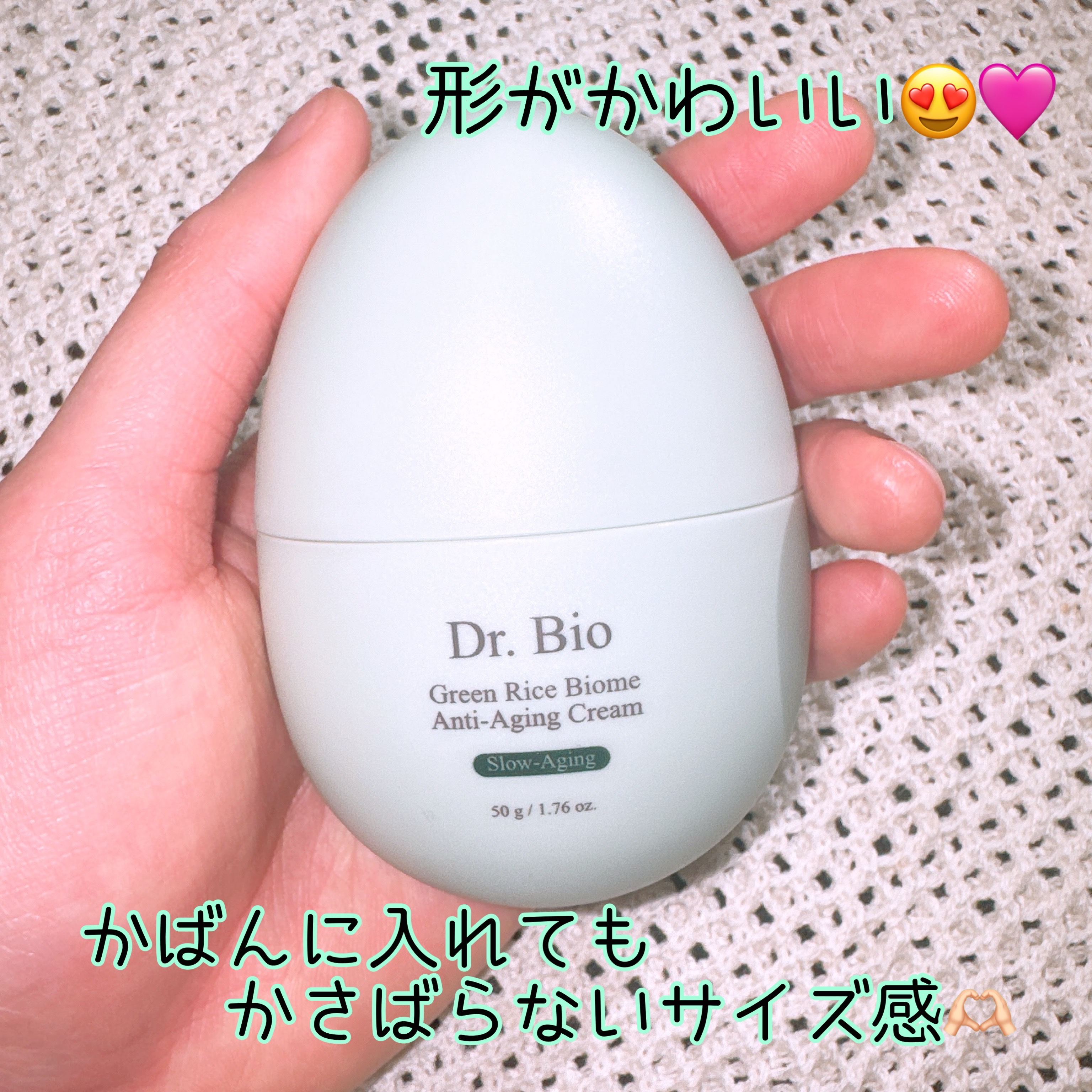 緑米ライスバイオーム™トーンアップ弾力クリーム/Dr.Bio/フェイスクリームを使ったクチコミ（2枚目）