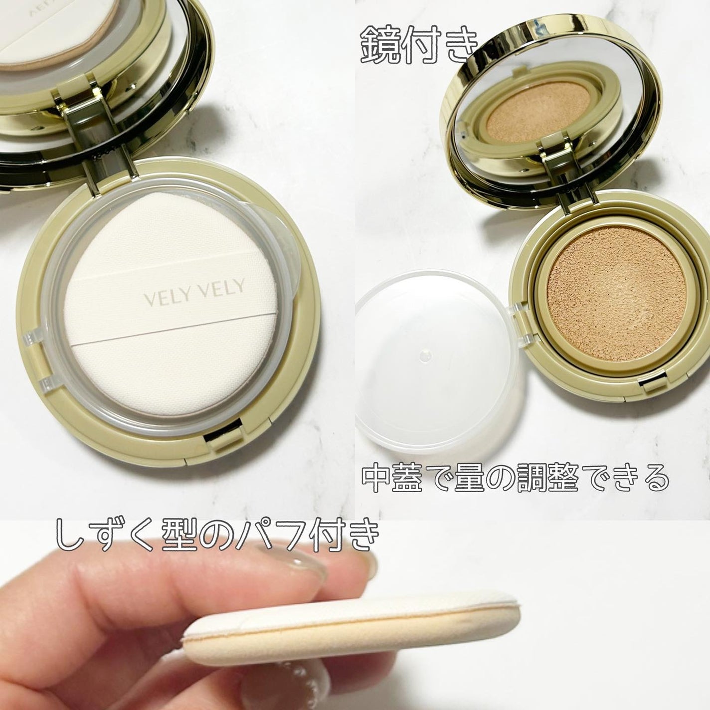 はちみつツヤ肌クッションファンデ/VELY VELY/クッションファンデーションを使ったクチコミ(3枚目)