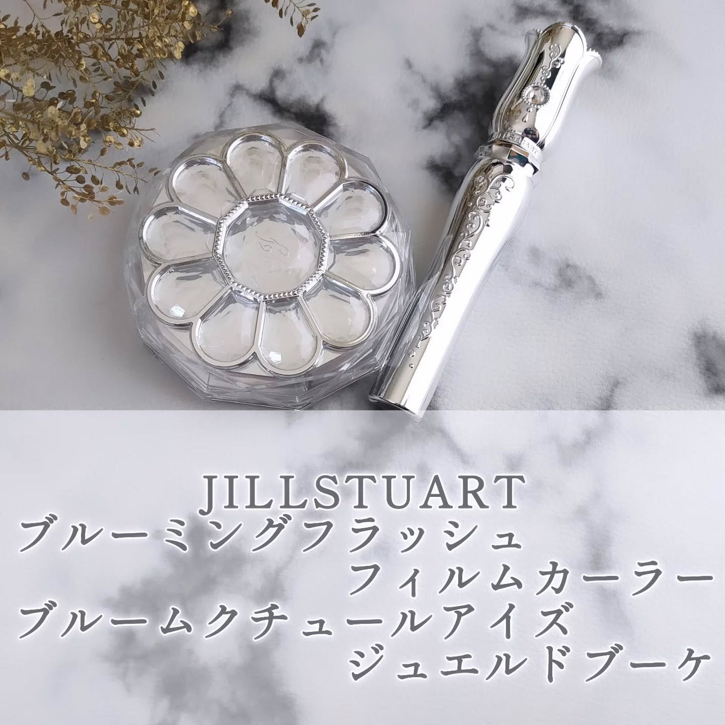 ジルスチュアート ブルームクチュール アイズ ジュエルドブーケ/JILL STUART/アイシャドウパレットを使ったクチコミ(1枚目)