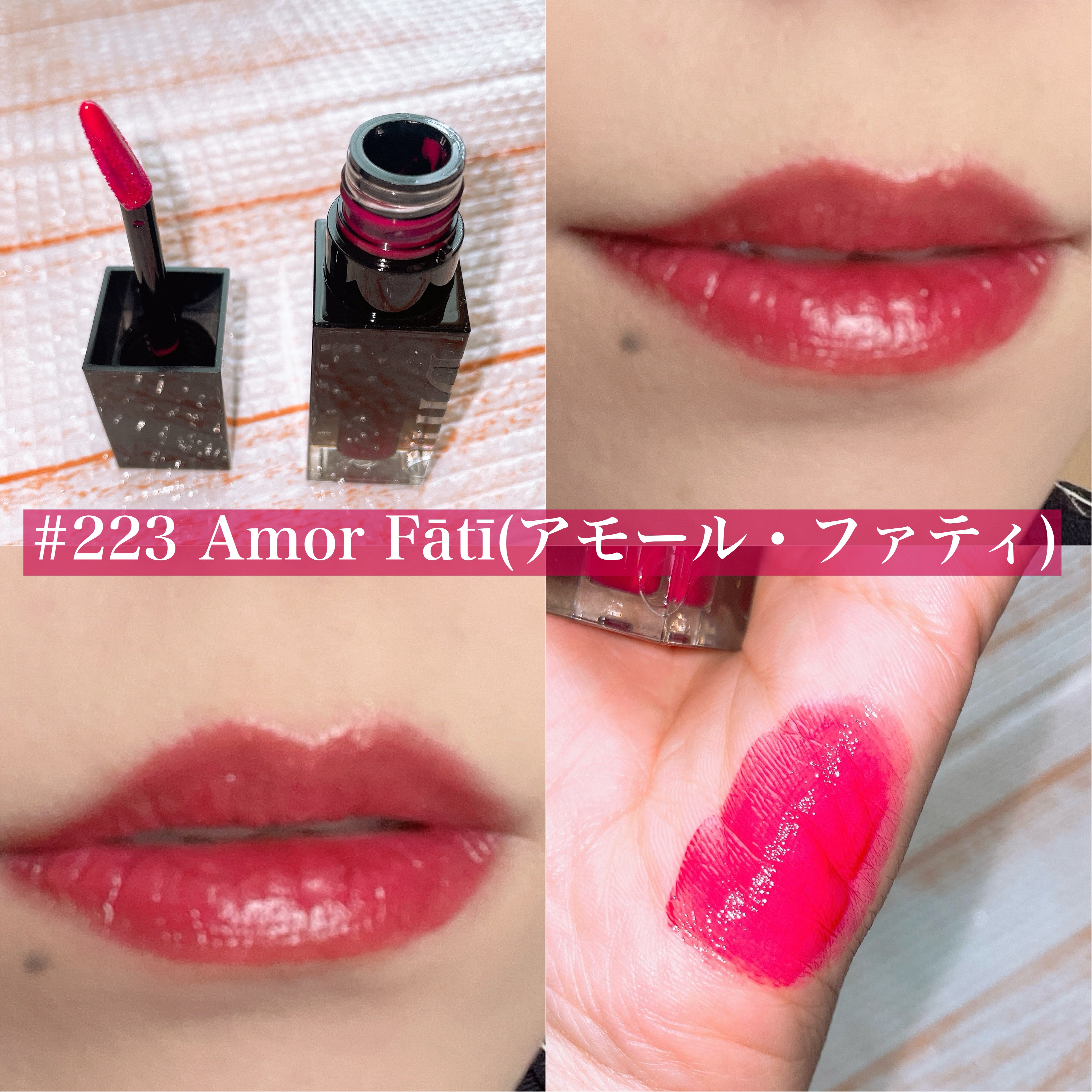 ブラーグロイリップティント 213 リベルタス/Dinto/リップティントを使ったクチコミ（3枚目）