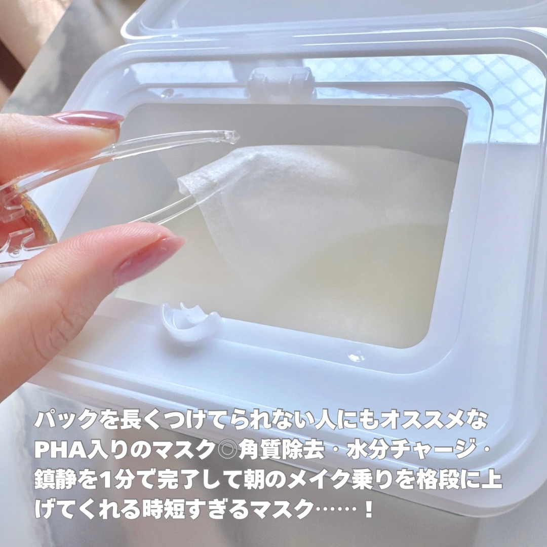 レッドブレミッシュクイックPHAシートマスク/Dr.G/シートマスク・パックを使ったクチコミ（2枚目）