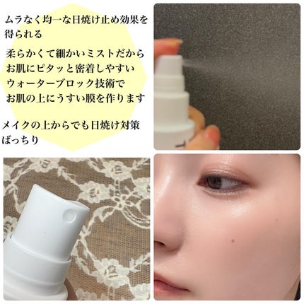 ウルトラライト サンミスト/CathyDoll/日焼け止めミスト・スプレーを使ったクチコミ(2枚目)
