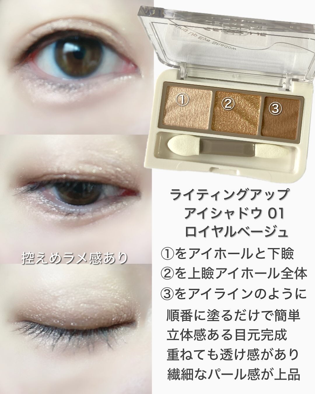 ライティングアップアイシャドウ/CEZANNE/アイシャドウを使ったクチコミ(3枚目)