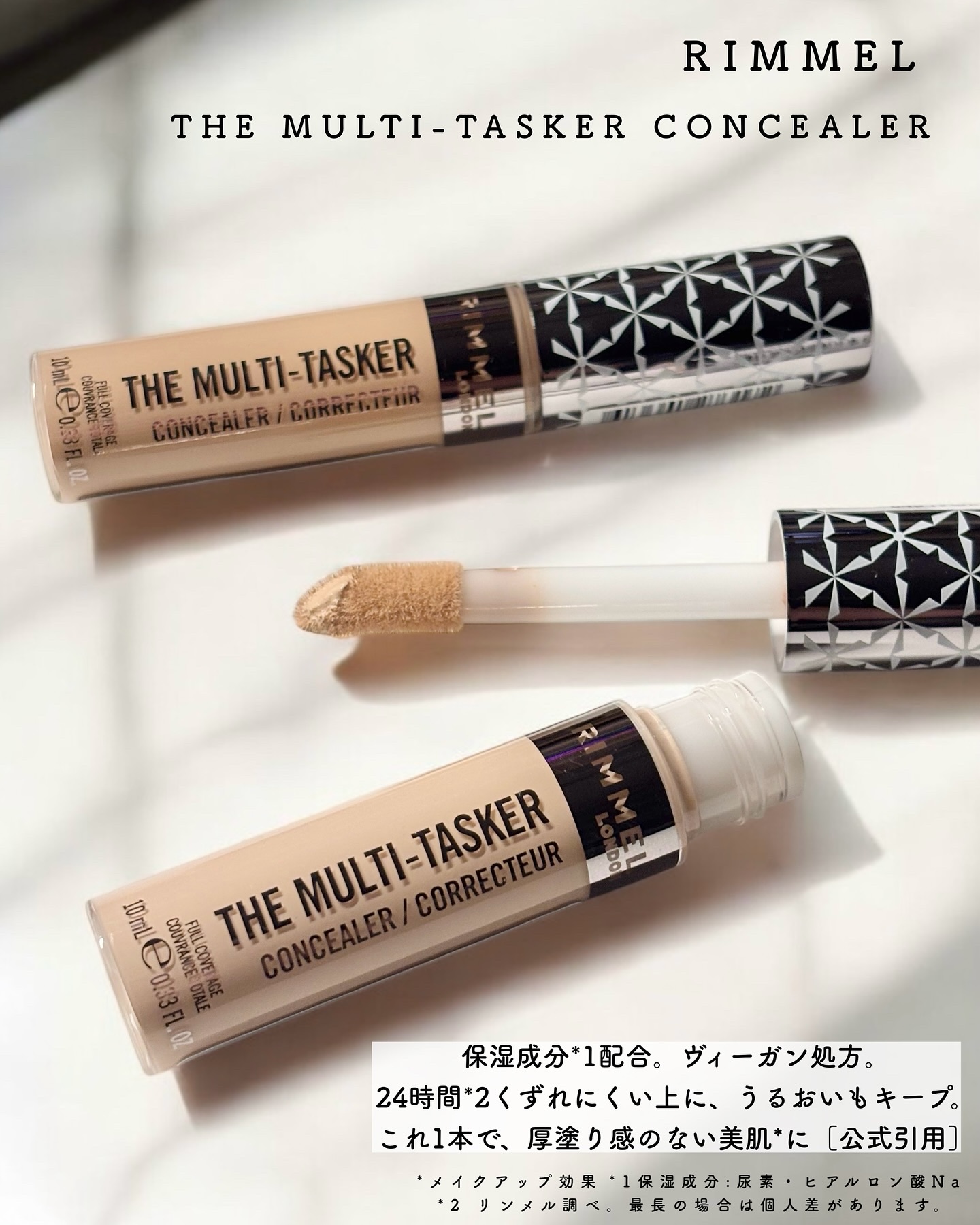 ザ マルチタスカー コンシーラー 050 サンド/リンメル ロンドン/リキッドコンシーラーを使ったクチコミ（2枚目）