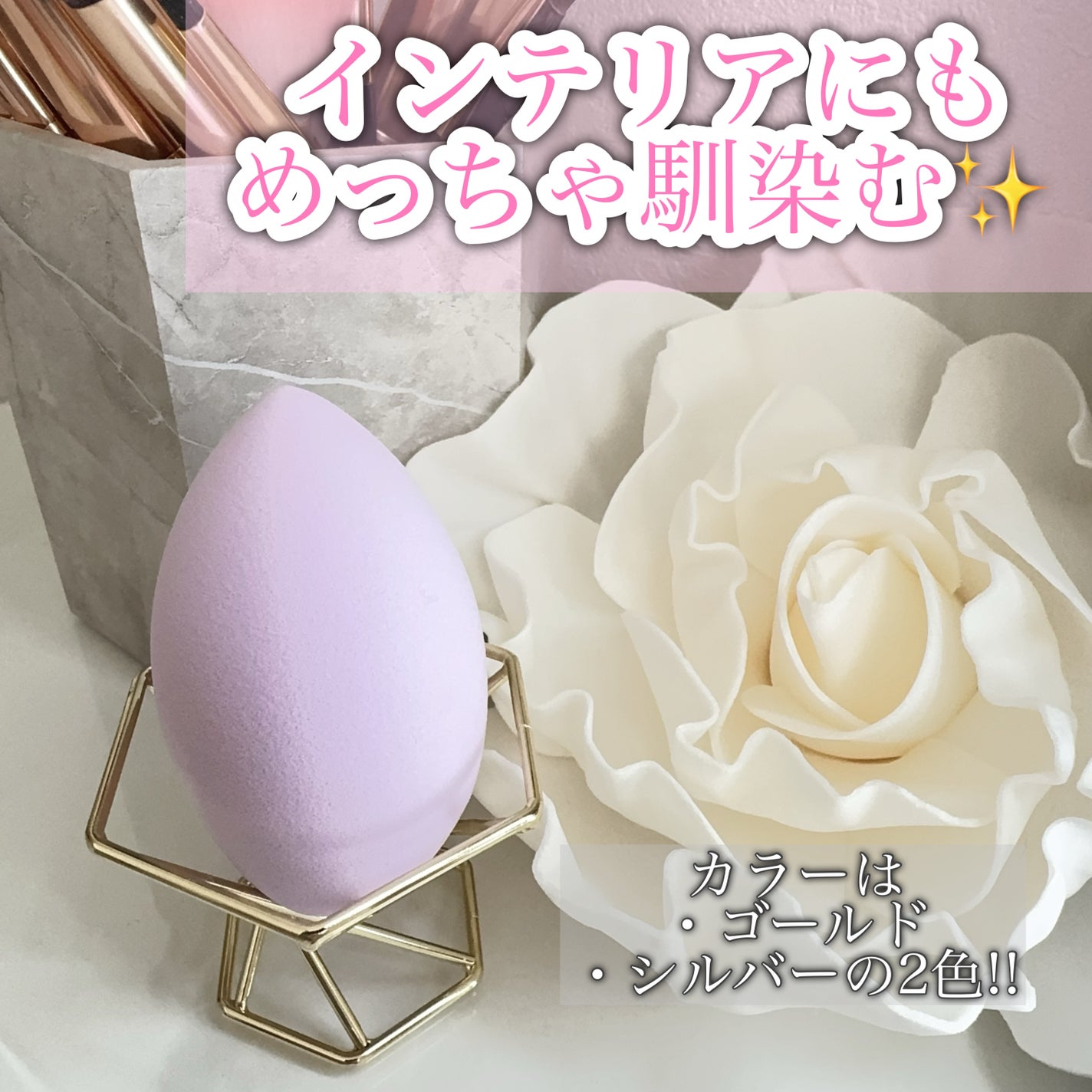 3Dパフスタンド/セリア/その他化粧小物を使ったクチコミ(2枚目)