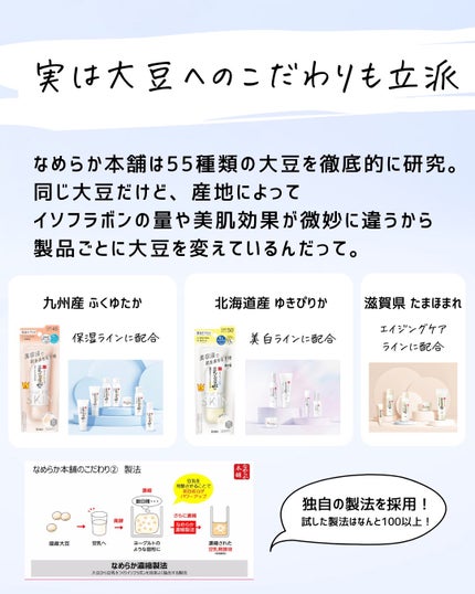 とまと村長@化粧品研究者 on LIPS 「やっと…やっと見つけました!!!なめらか本舗が発売日になっても..」(7枚目)