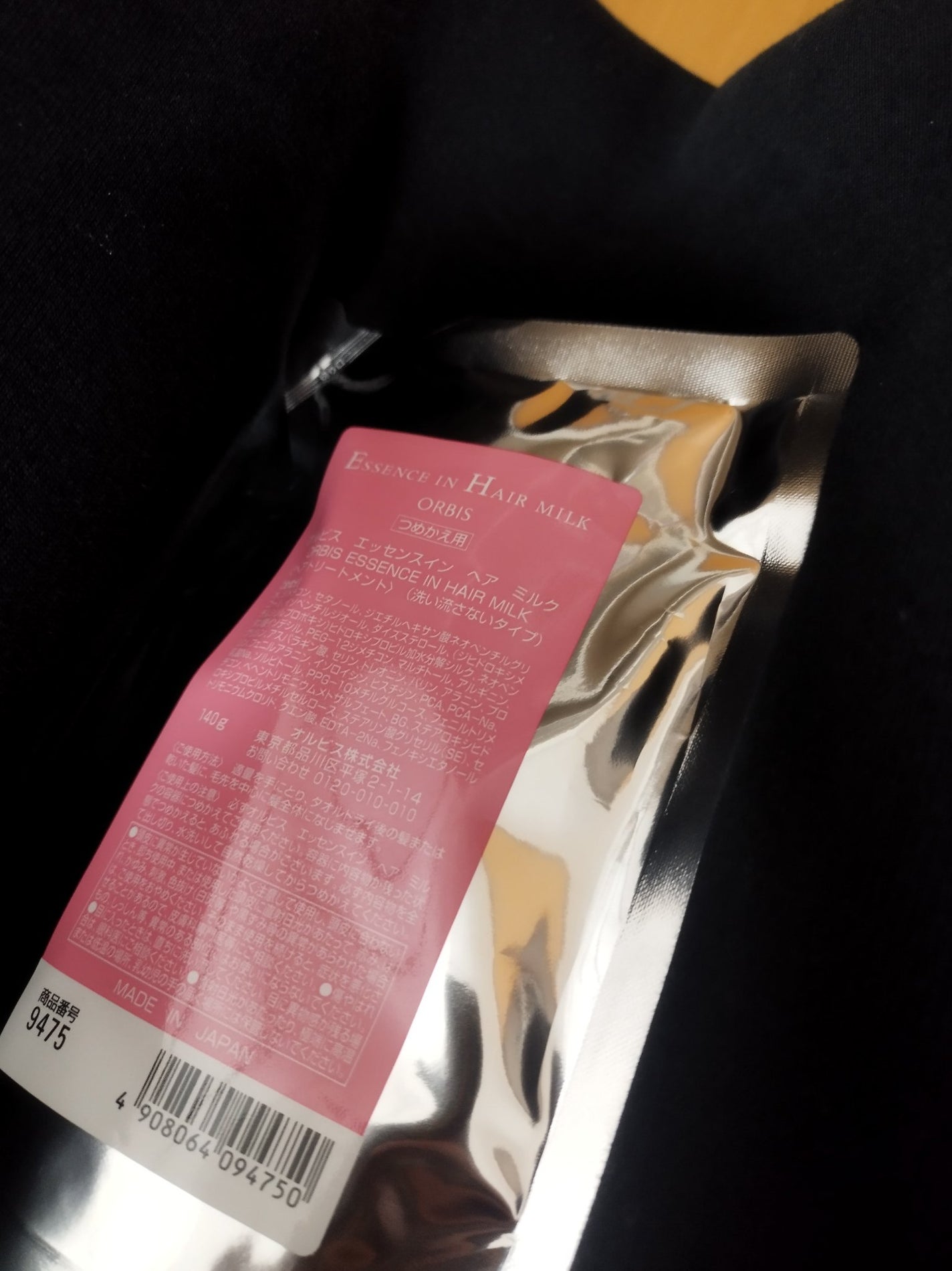 エッセンスインヘアミルク/オルビス/ヘアミルクを使ったクチコミ(1枚目)