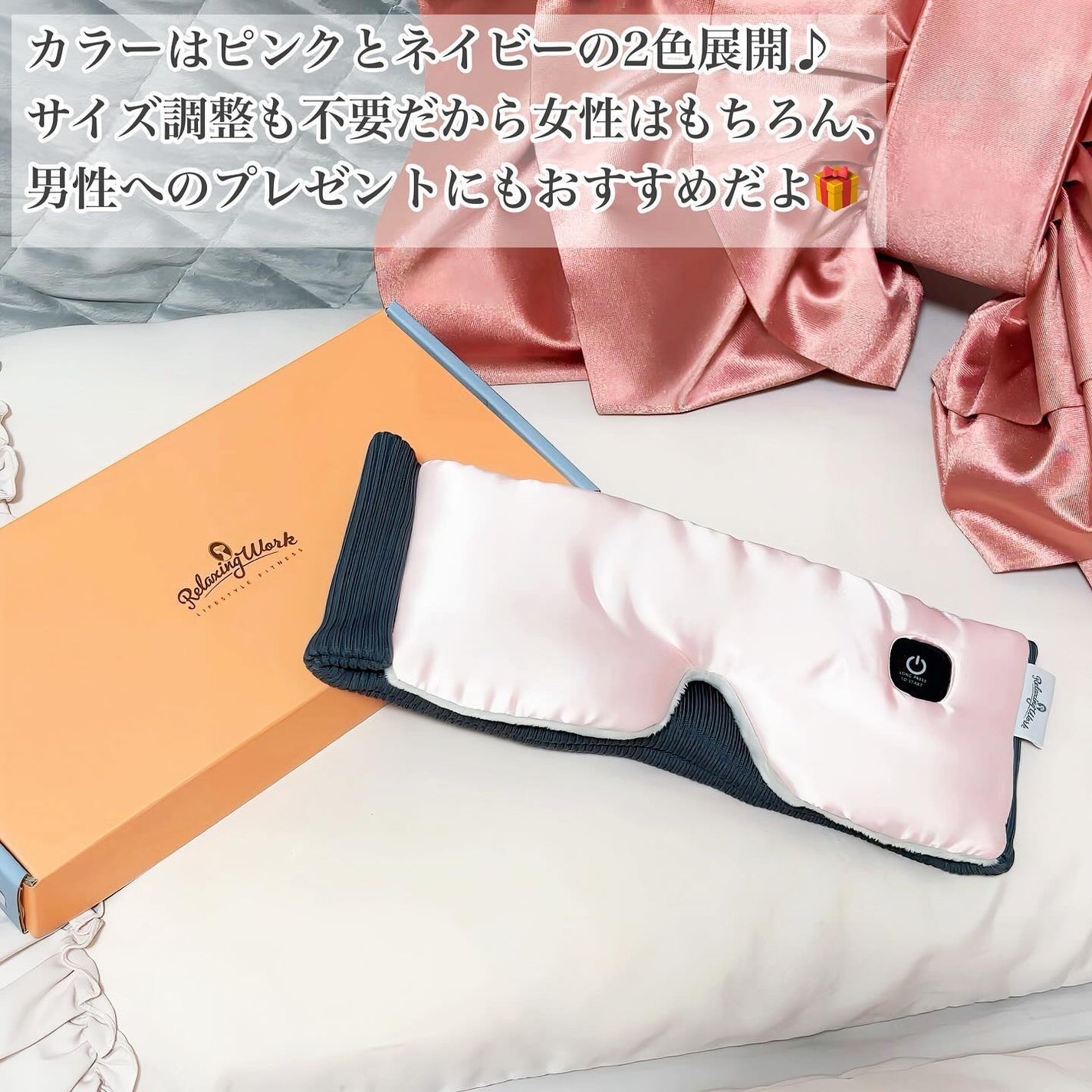 ねおち温アイマスク/羽立工業/ボディケア美容家電を使ったクチコミ(6枚目)