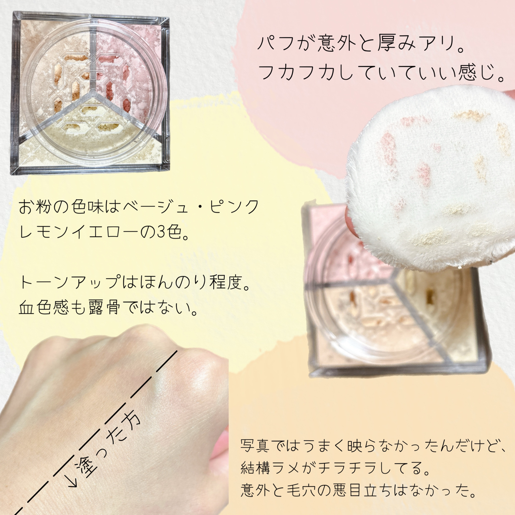 トリニタス グロウ パウダー 02 ウォームヴェール/Visée/ルースパウダーを使ったクチコミ（2枚目）